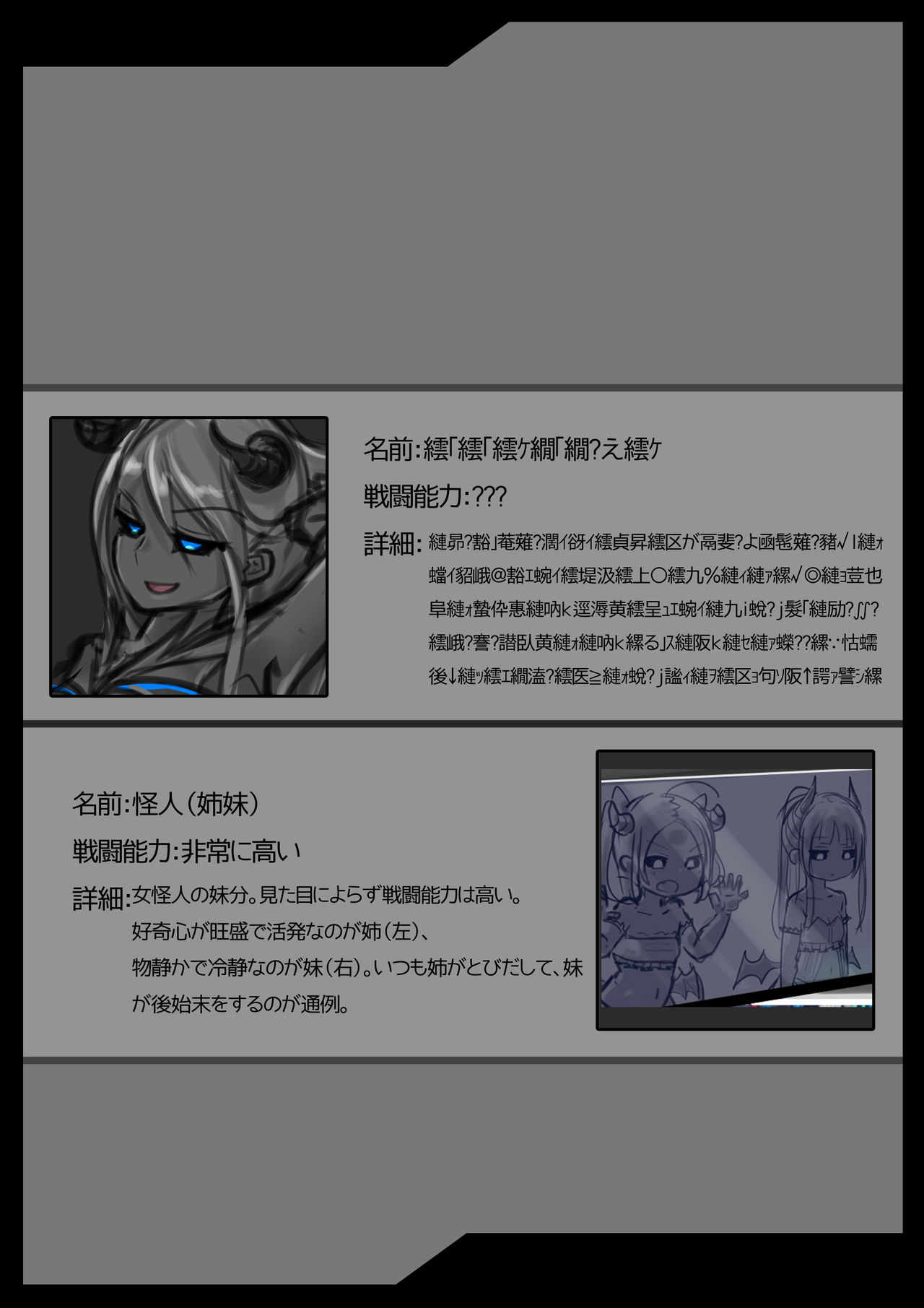 Kousou Senki Prisma Karen R -Chuuhen- page 3 full