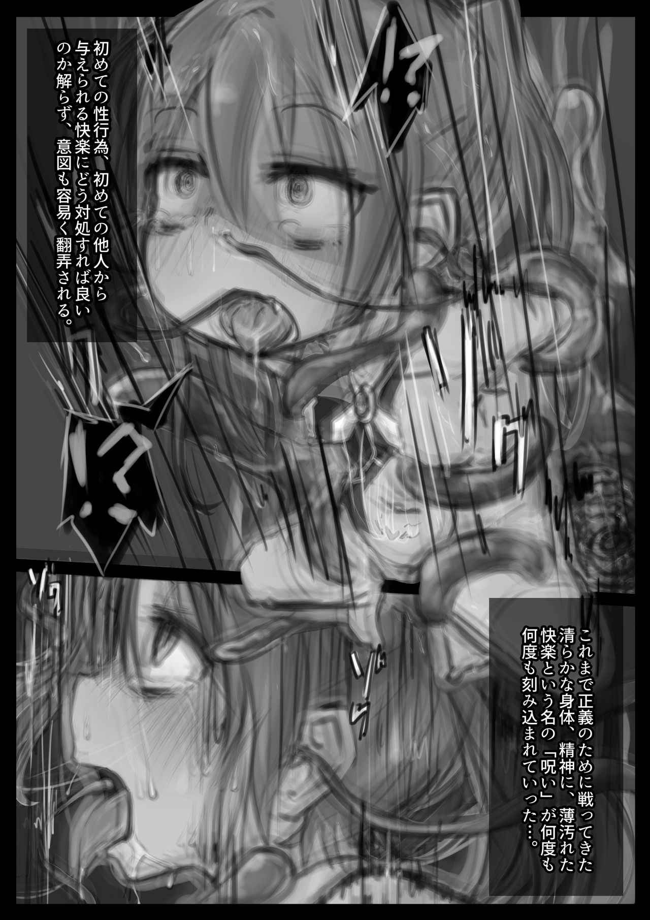 Kousou Senki Prisma Karen R -Chuuhen- page 6 full