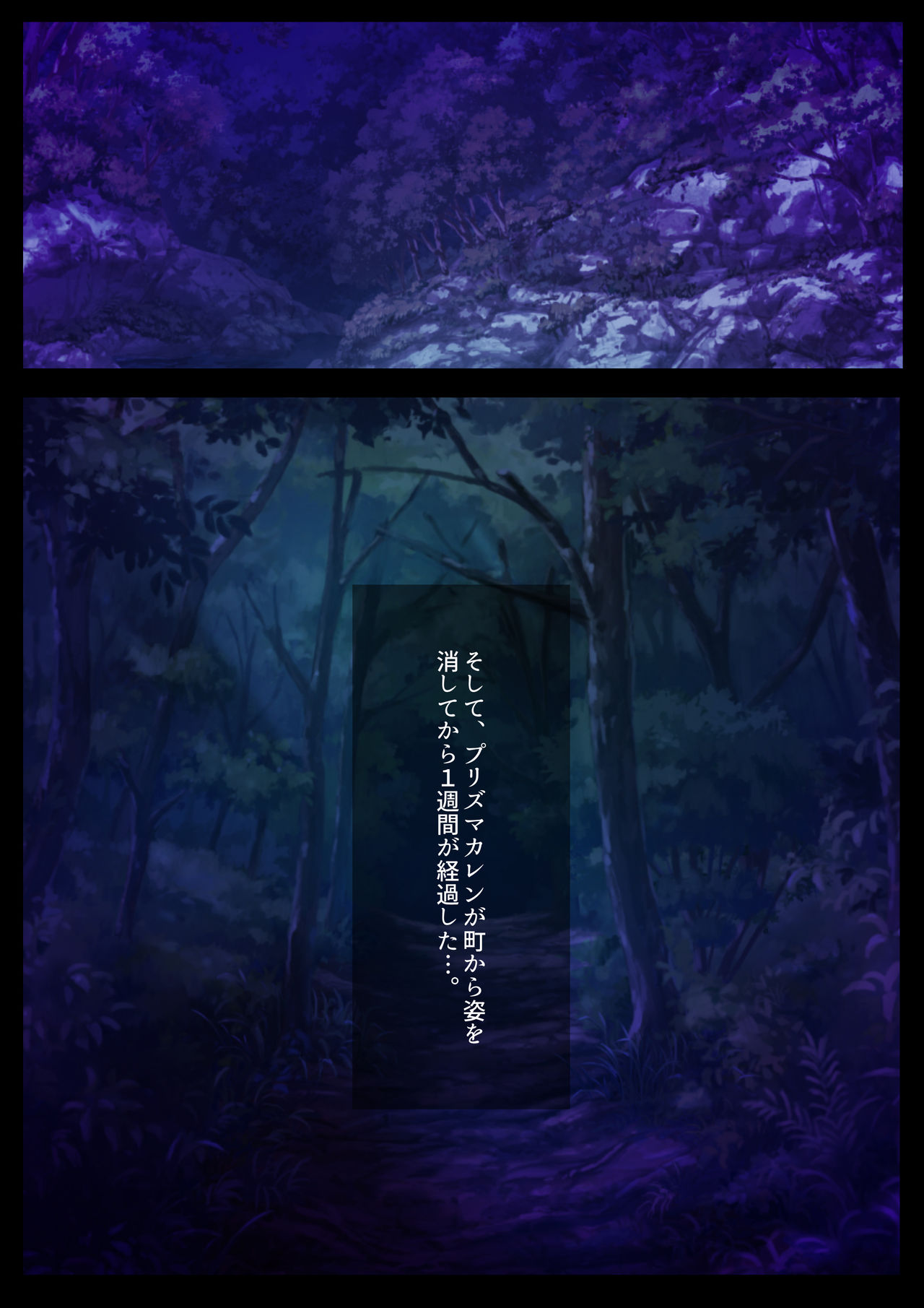 Kousou Senki Prisma Karen R -Chuuhen- page 7 full