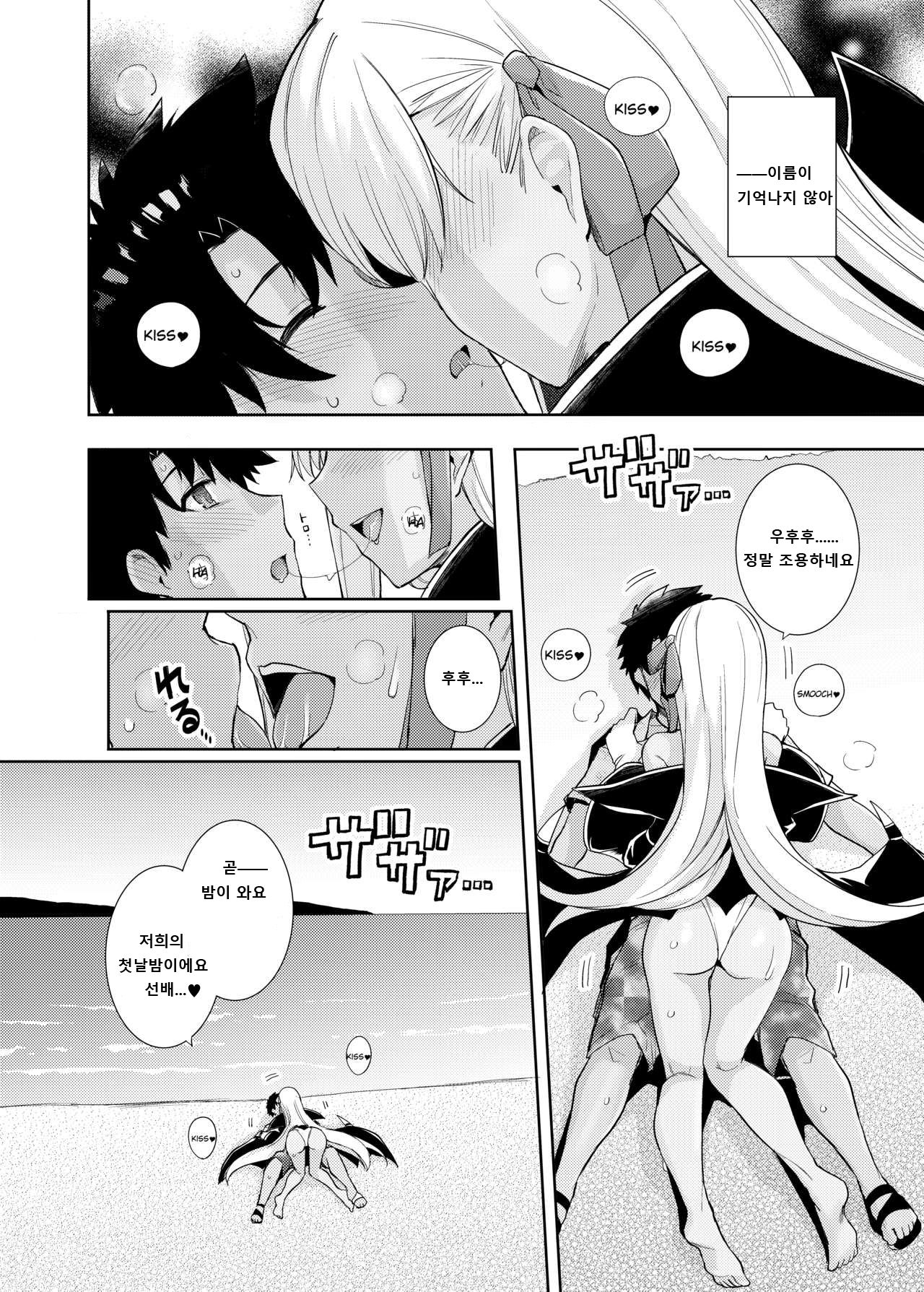 BB-chan to Bad End o | BB짱과 배드 엔드를 page 2 full