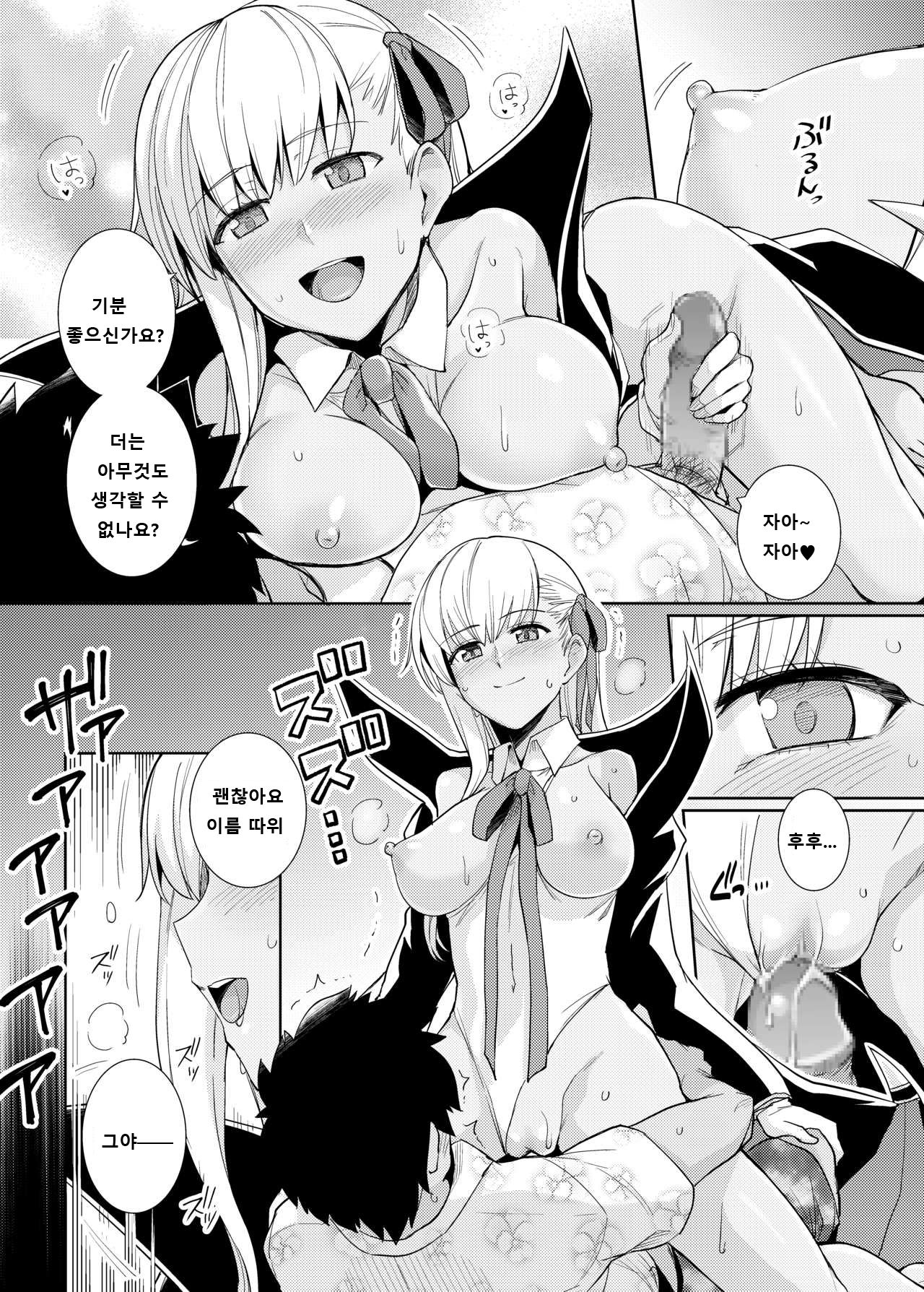 BB-chan to Bad End o | BB짱과 배드 엔드를 page 3 full