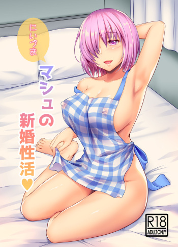 Niizuma Mash no Shinkon Seikatsu cover