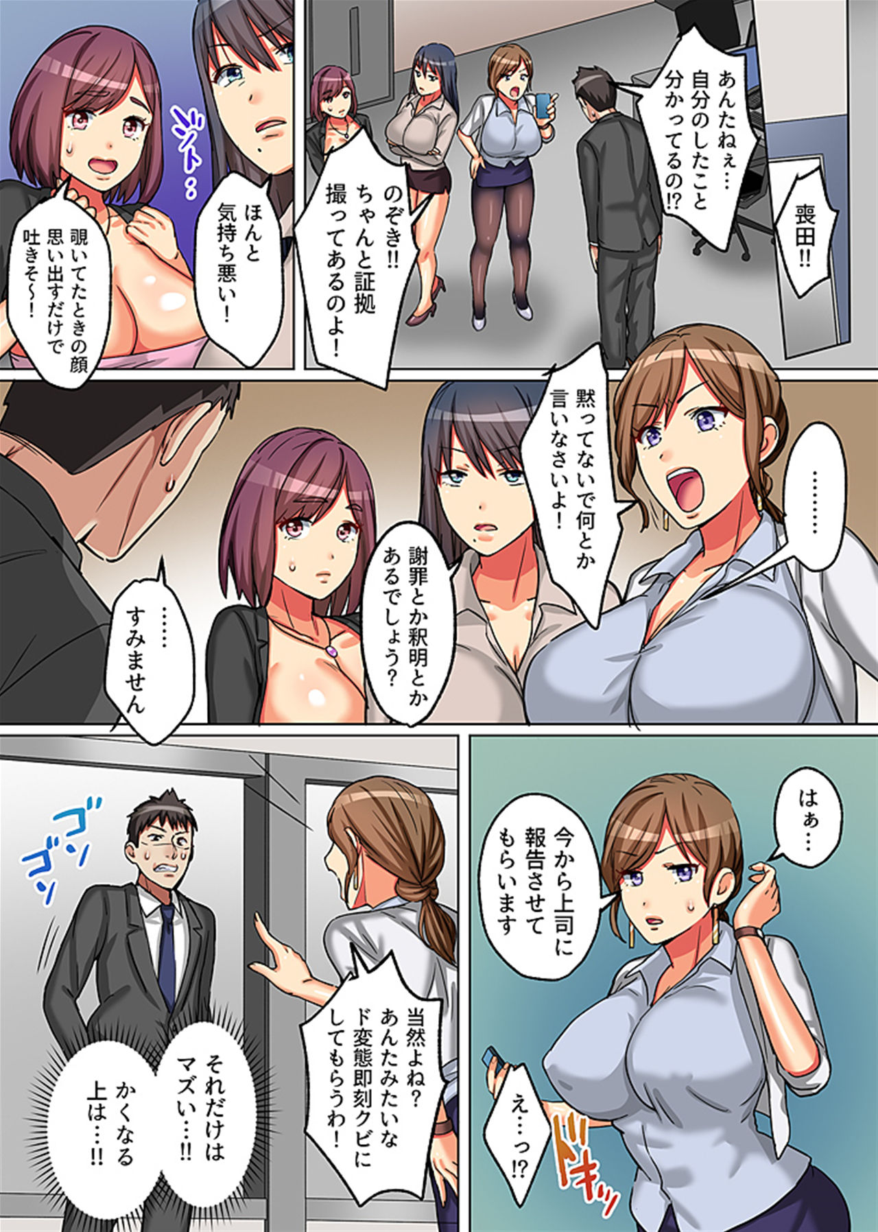 Kaisha no Joshi ni Saiminjutsu o Kakete Mitara page 3 full