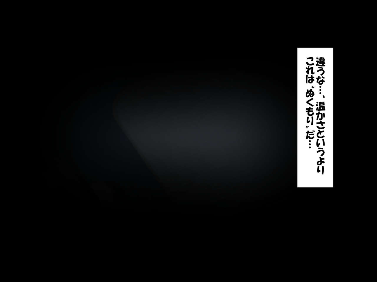 Isekai Tensei Dosukebe World!! page 9 full