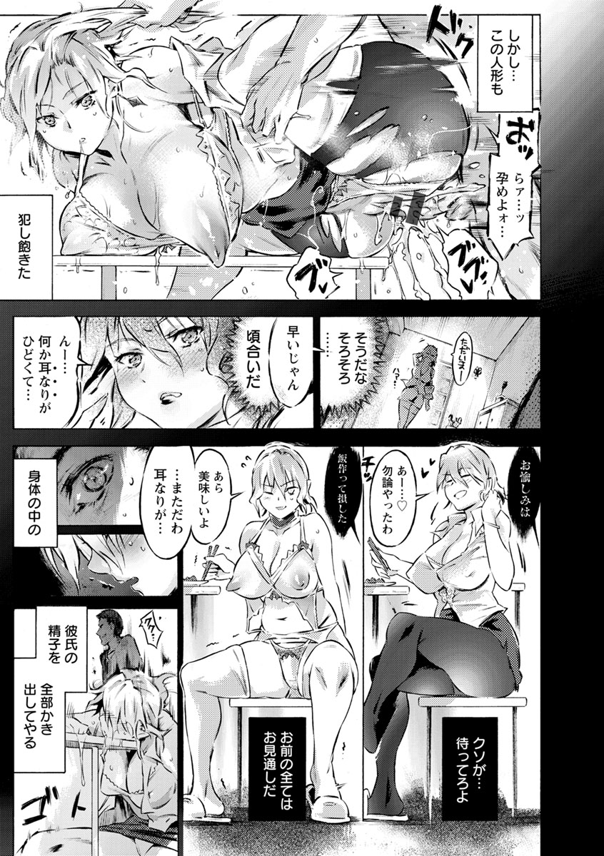 Sennou Maso Ningyou - Brainwashed masochist doll page 9 full