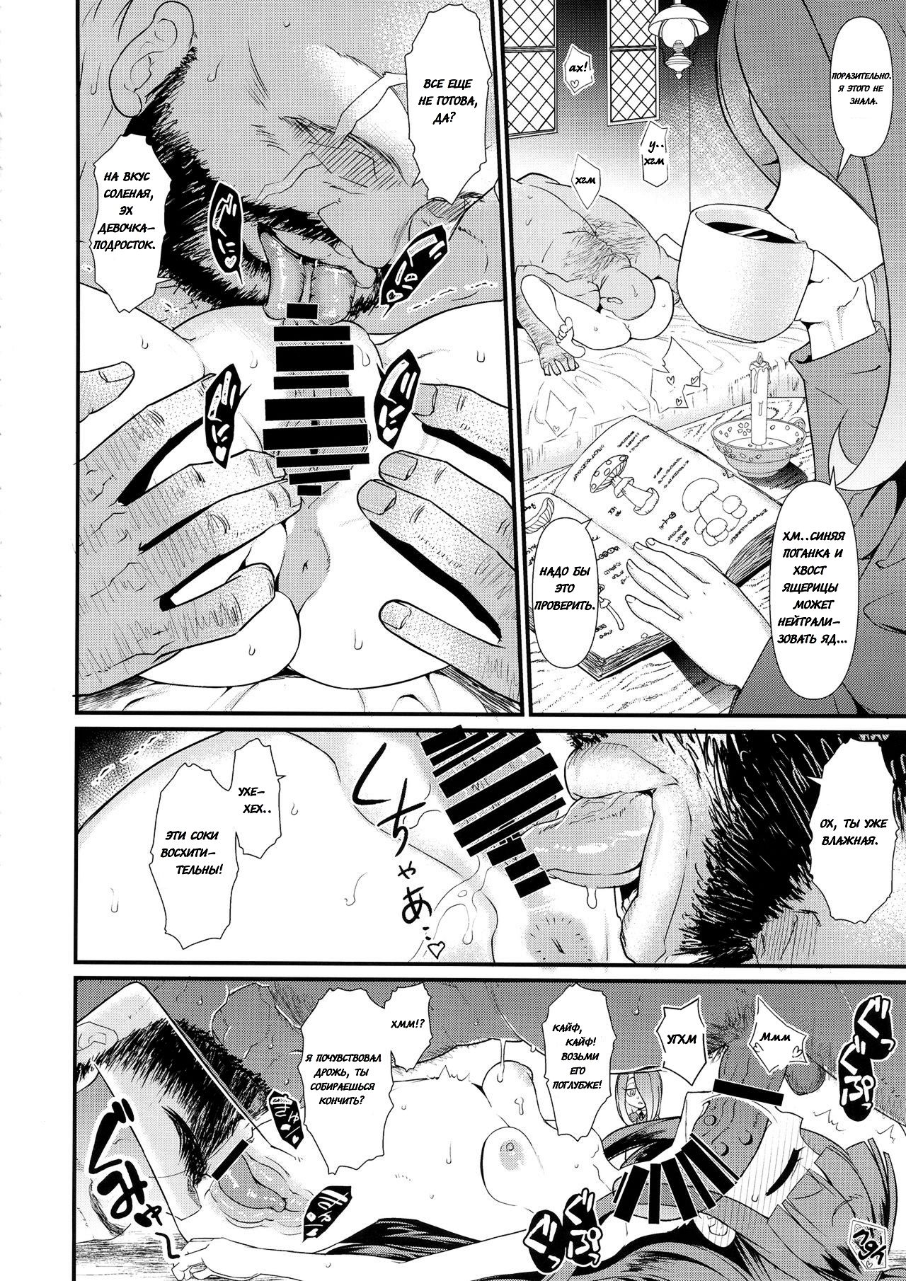 Little Bitch Academia page 5 full