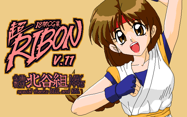 Chou RIBON V. 11 page 1 full