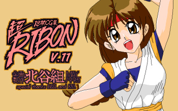 Chou RIBON V. 11 cover