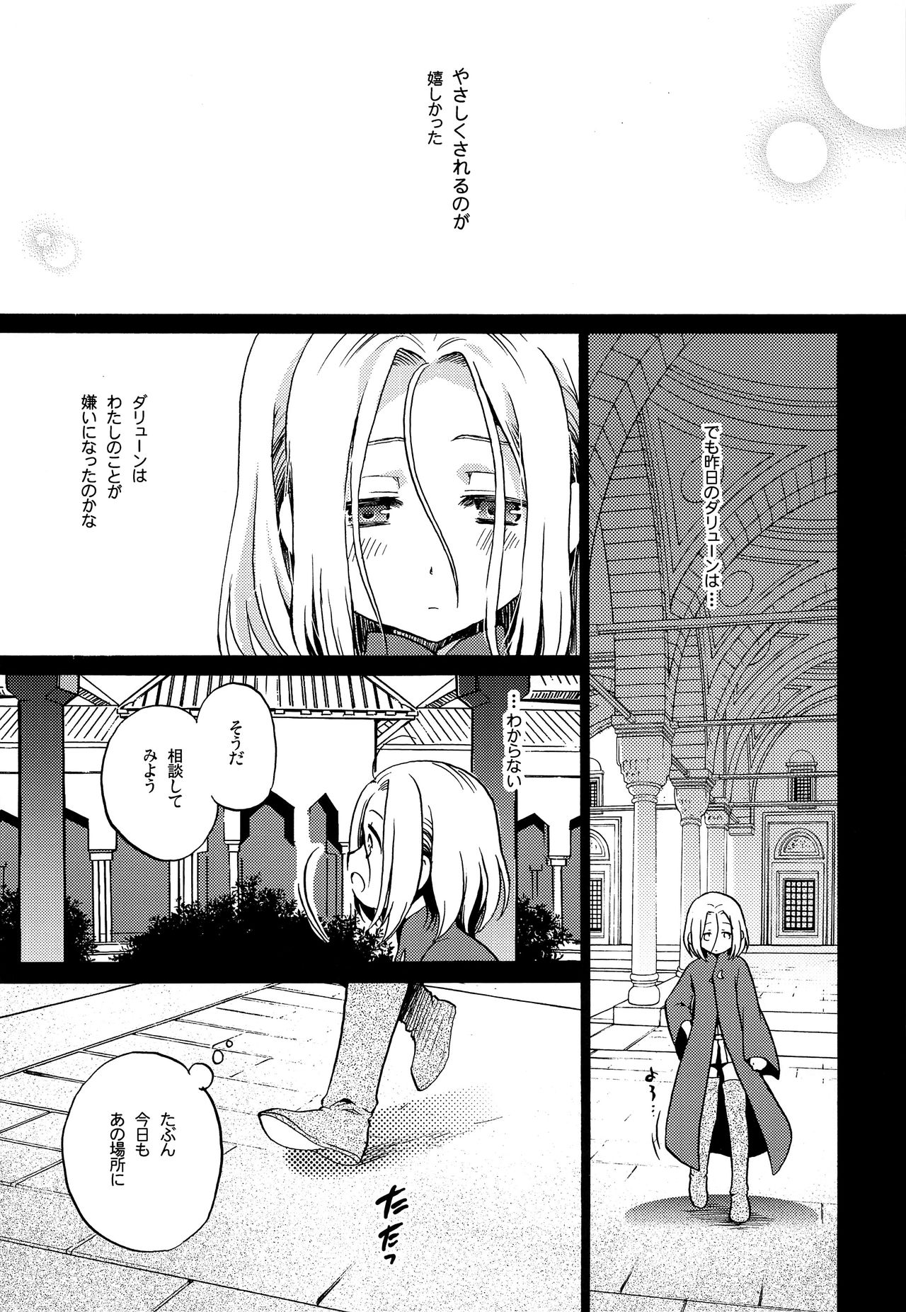 Ubu 2 page 10 full