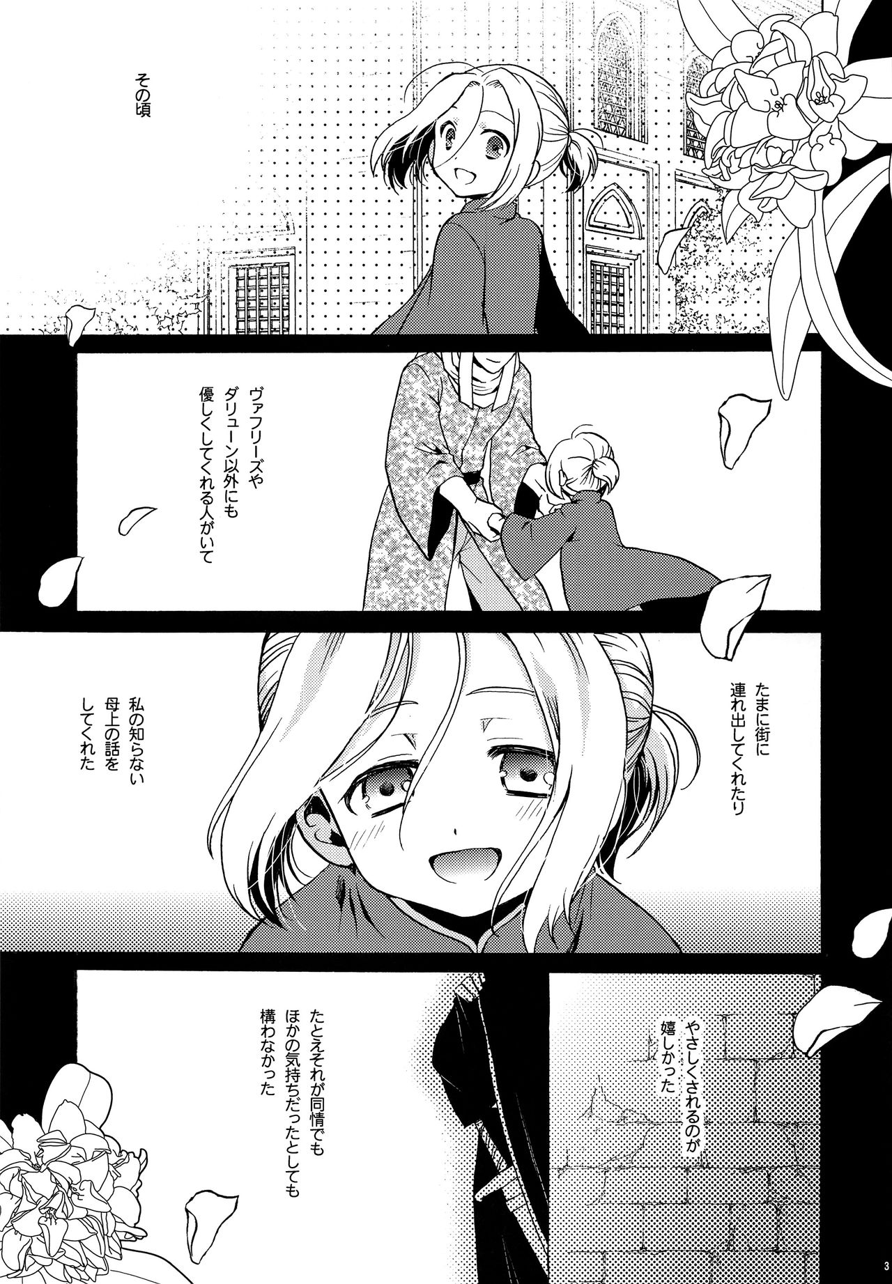 Ubu 2 page 2 full