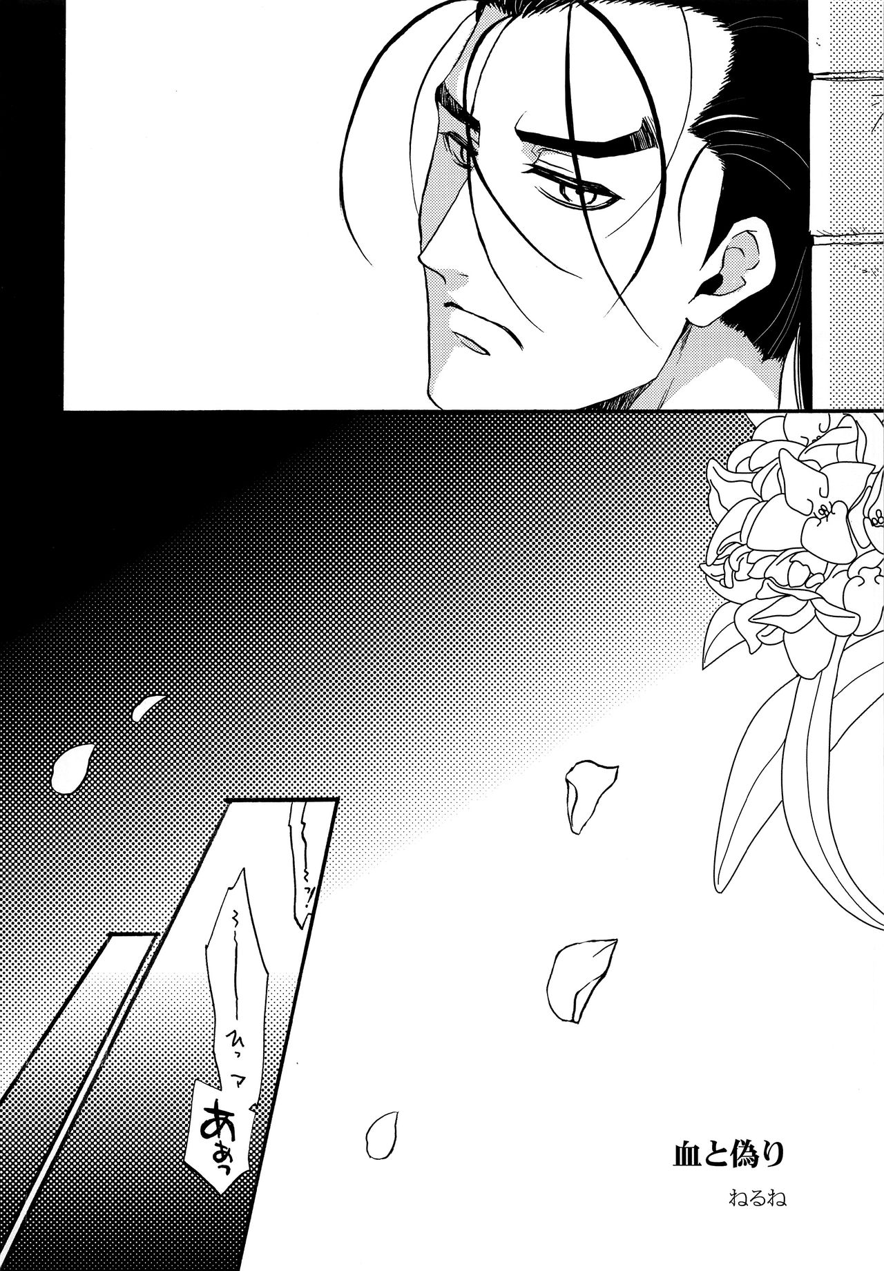 Ubu 2 page 3 full