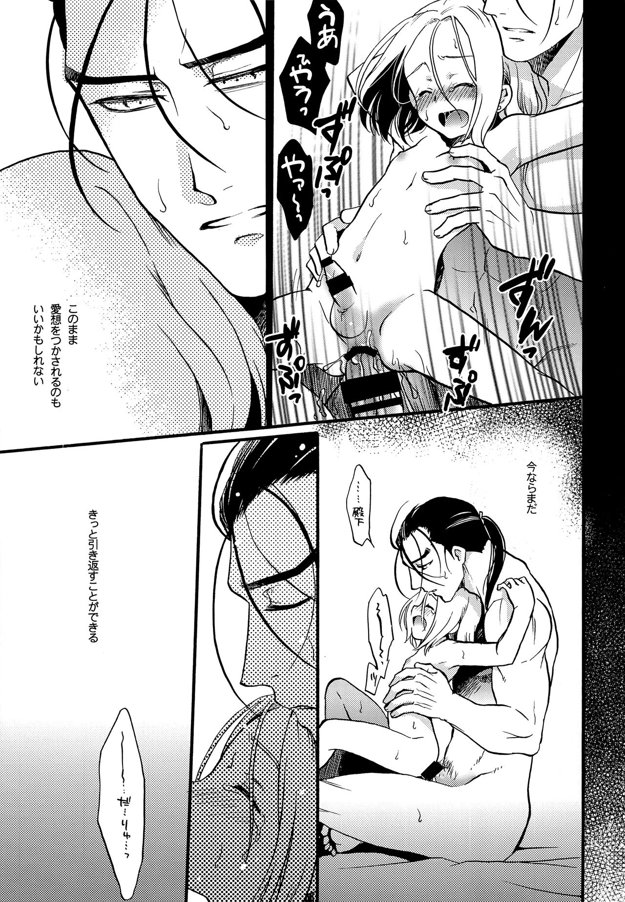 Ubu 2 page 8 full