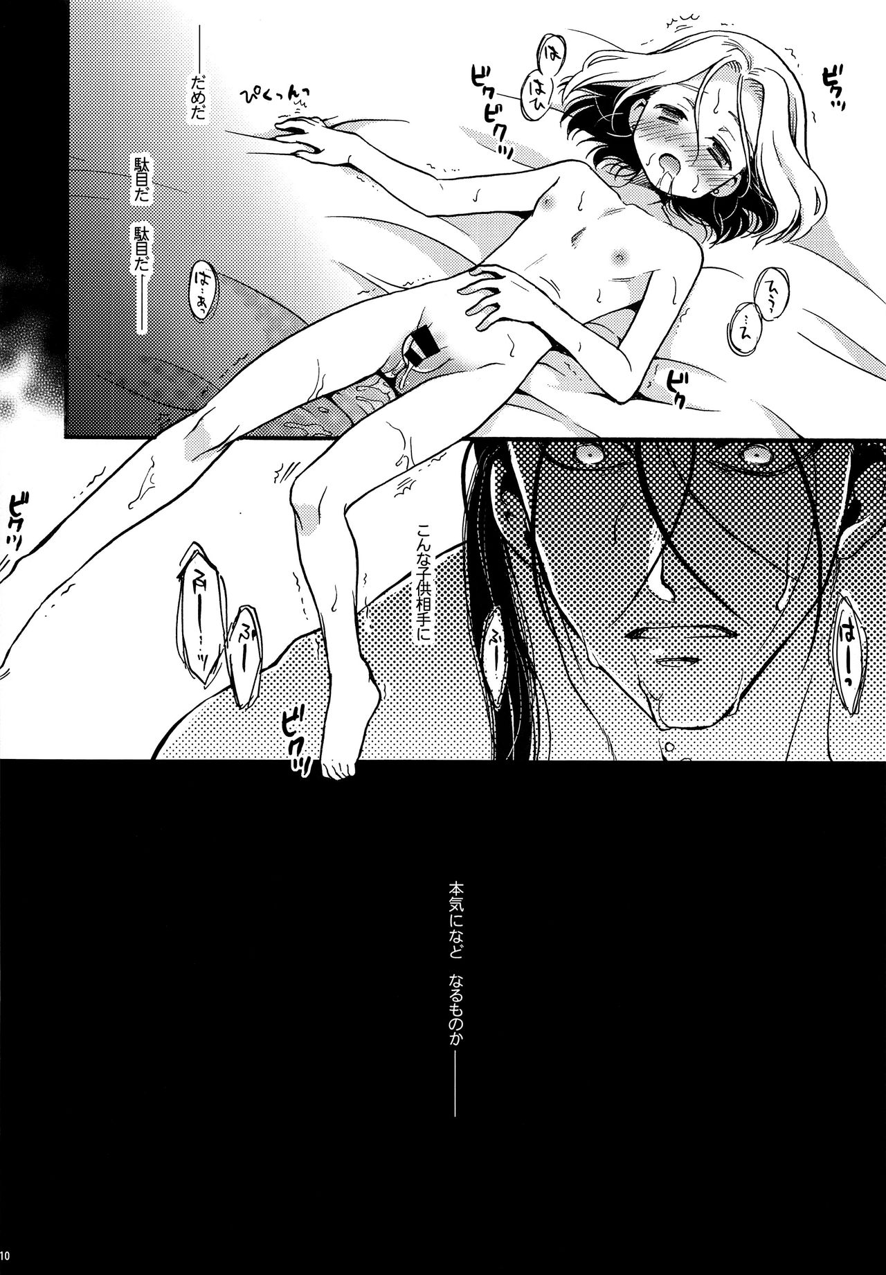 Ubu 2 page 9 full