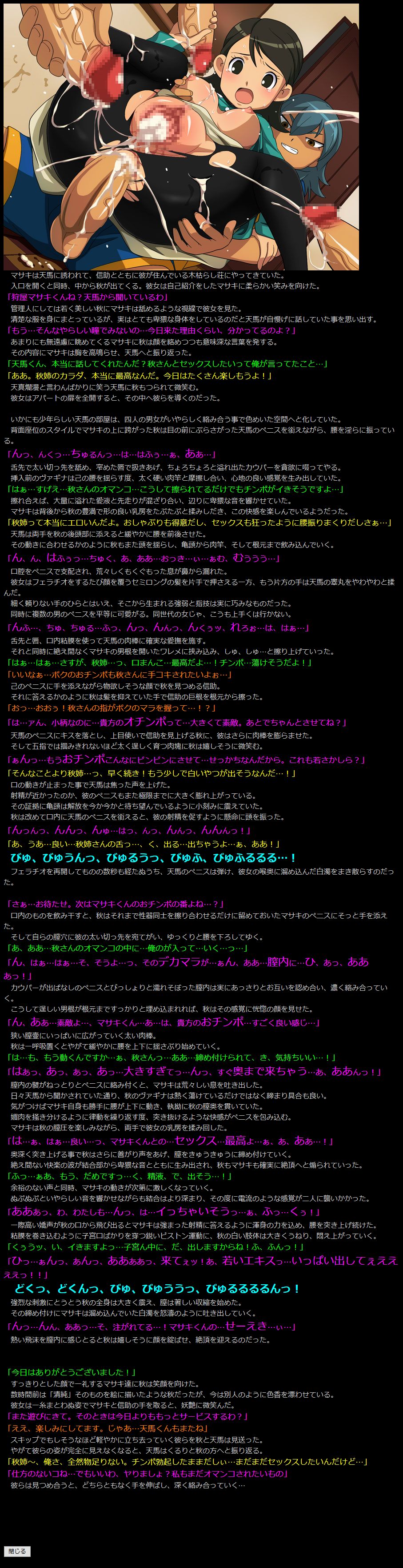 Yuumei Chara Kannou Shousetsu CG Shuu No. 214!! Inazuma Eleven GO HaaHaa CG Shuu page 8 full