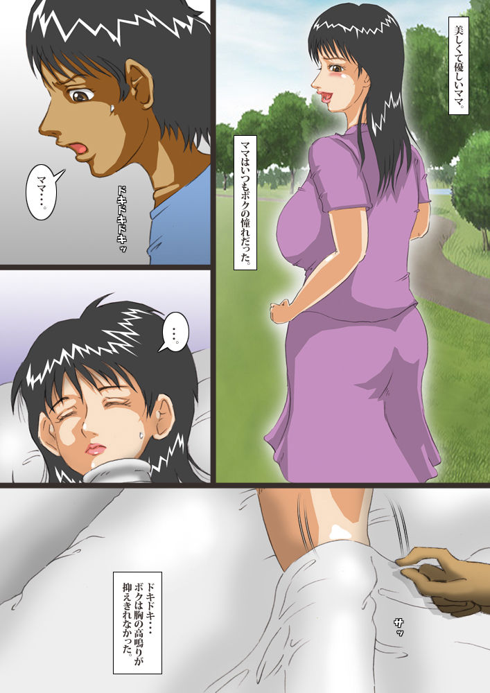 Netakiri Mama o Hentai Choukyou page 7 full