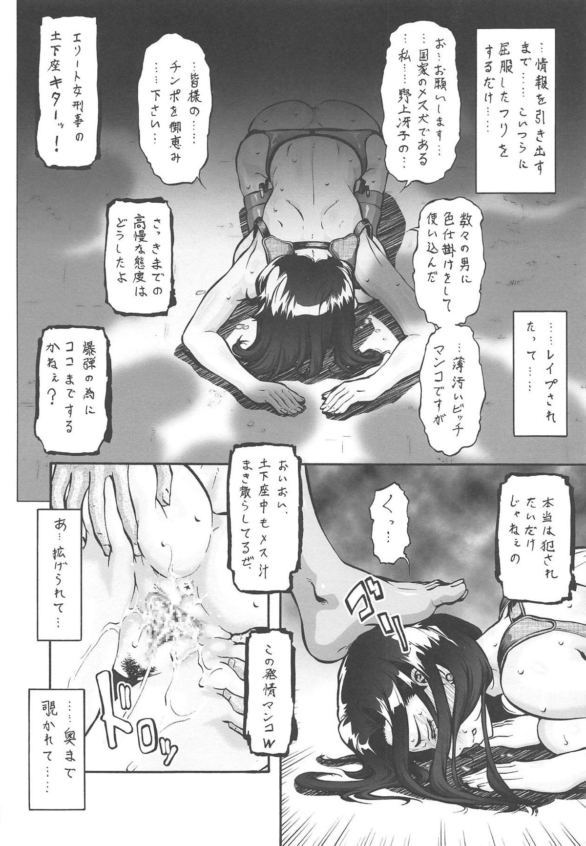 Tits HUNTER page 9 full
