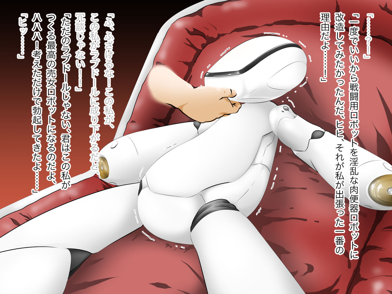 Yuushuu de Soumei datta Robot Senshi wa Inran Nikubenki Robo ni Natte Ultra Happy page 6 full