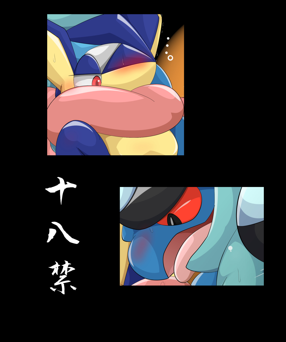 Gama Goghege and Geckuga 2 page 1 full