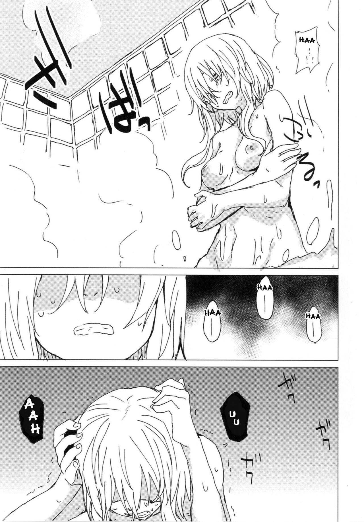 Wowari no Yume page 9 full