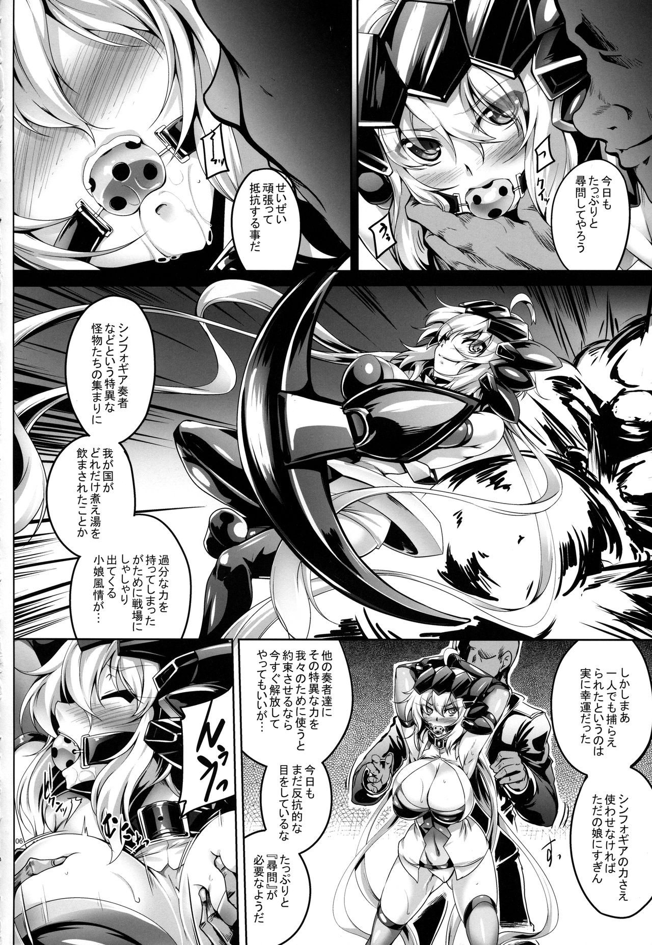 GUN!GUN!BULLET -XRATED- page 5 full