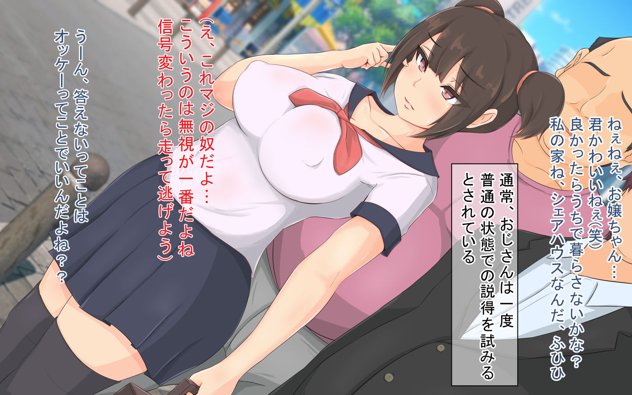 Shuku Nyuukyo!?  Saimin Oji-san no Tanetsukeyou Share House e Youkouso page 5 full