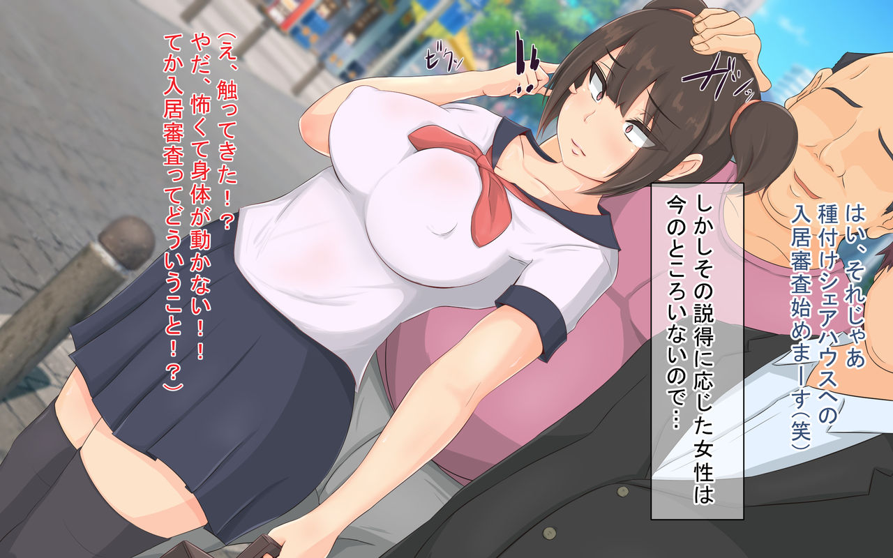 Shuku Nyuukyo!?  Saimin Oji-san no Tanetsukeyou Share House e Youkouso page 6 full