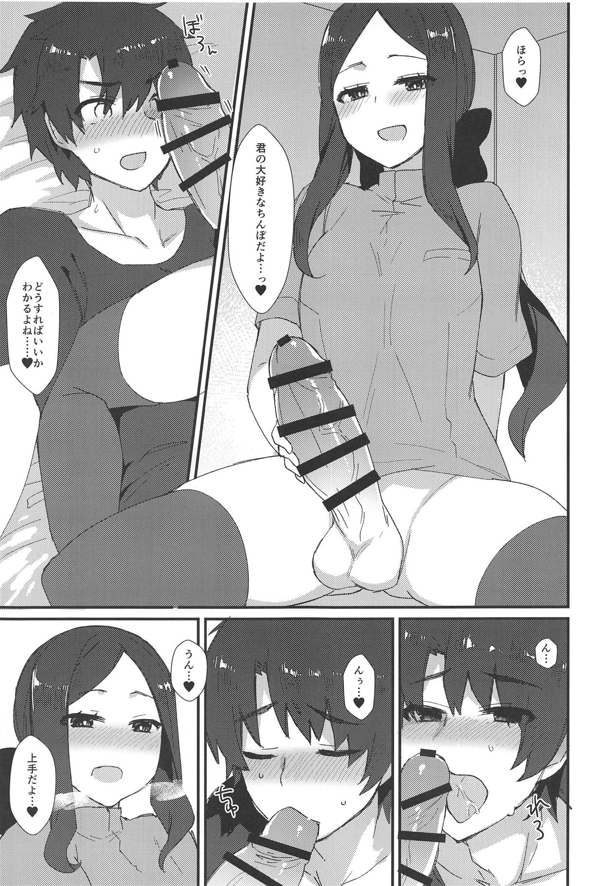 Da Vinci-chan no Oil Massage-ten e Youkoso page 10 full