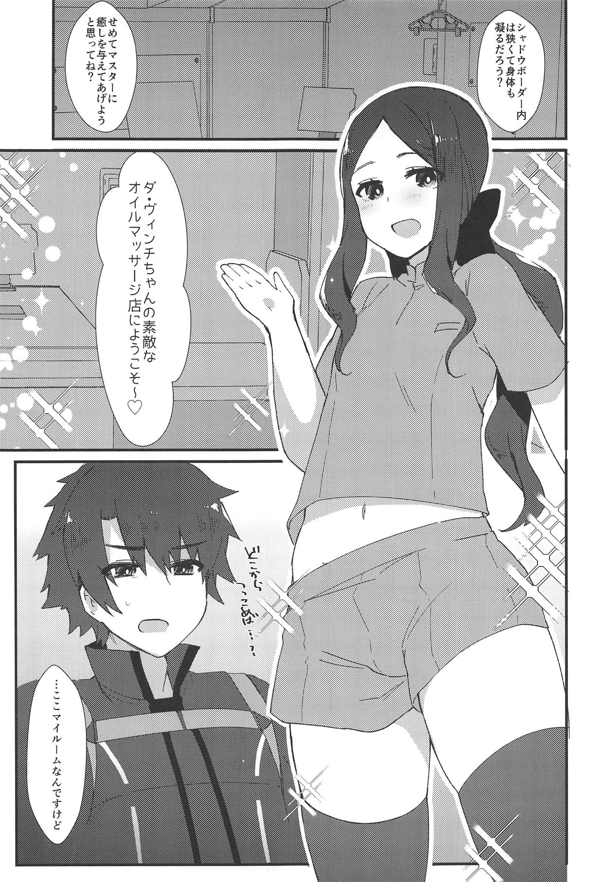 Da Vinci-chan no Oil Massage-ten e Youkoso page 2 full