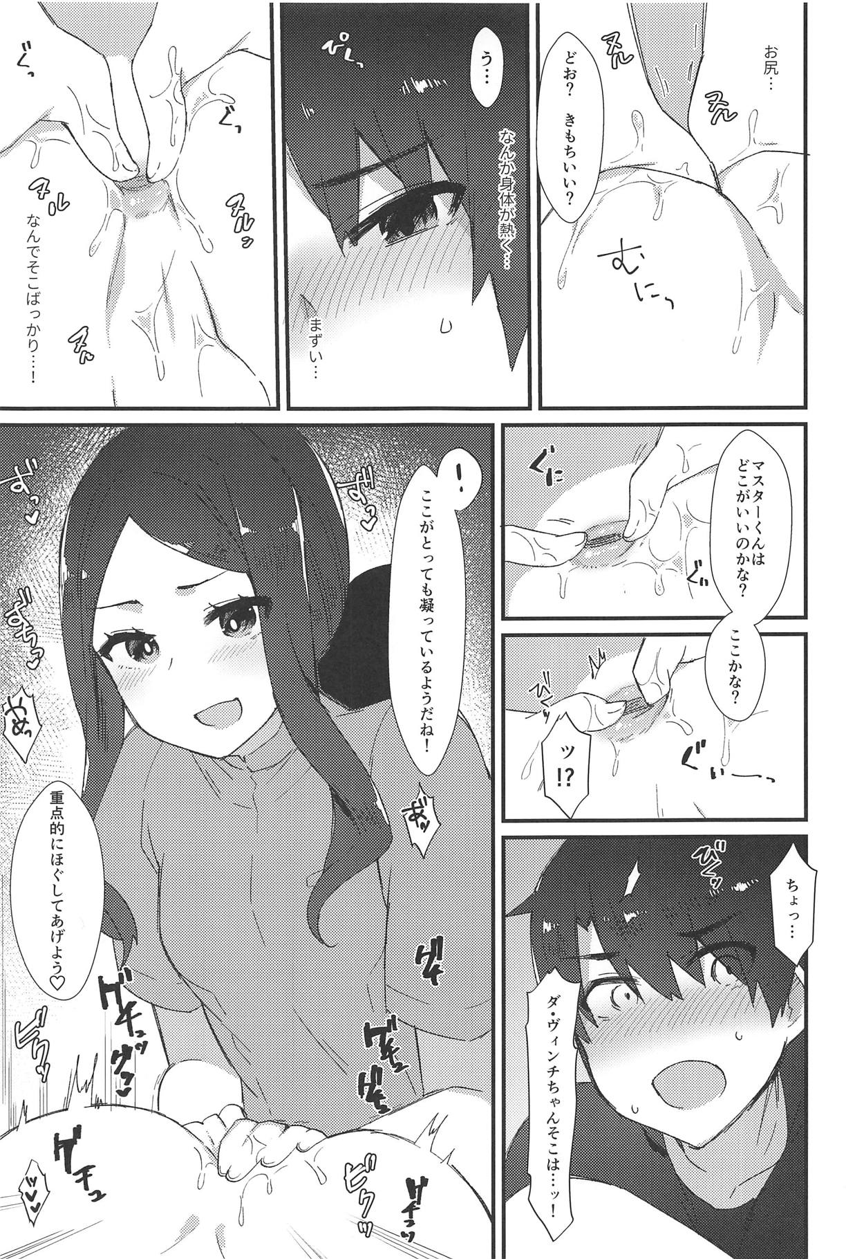 Da Vinci-chan no Oil Massage-ten e Youkoso page 4 full