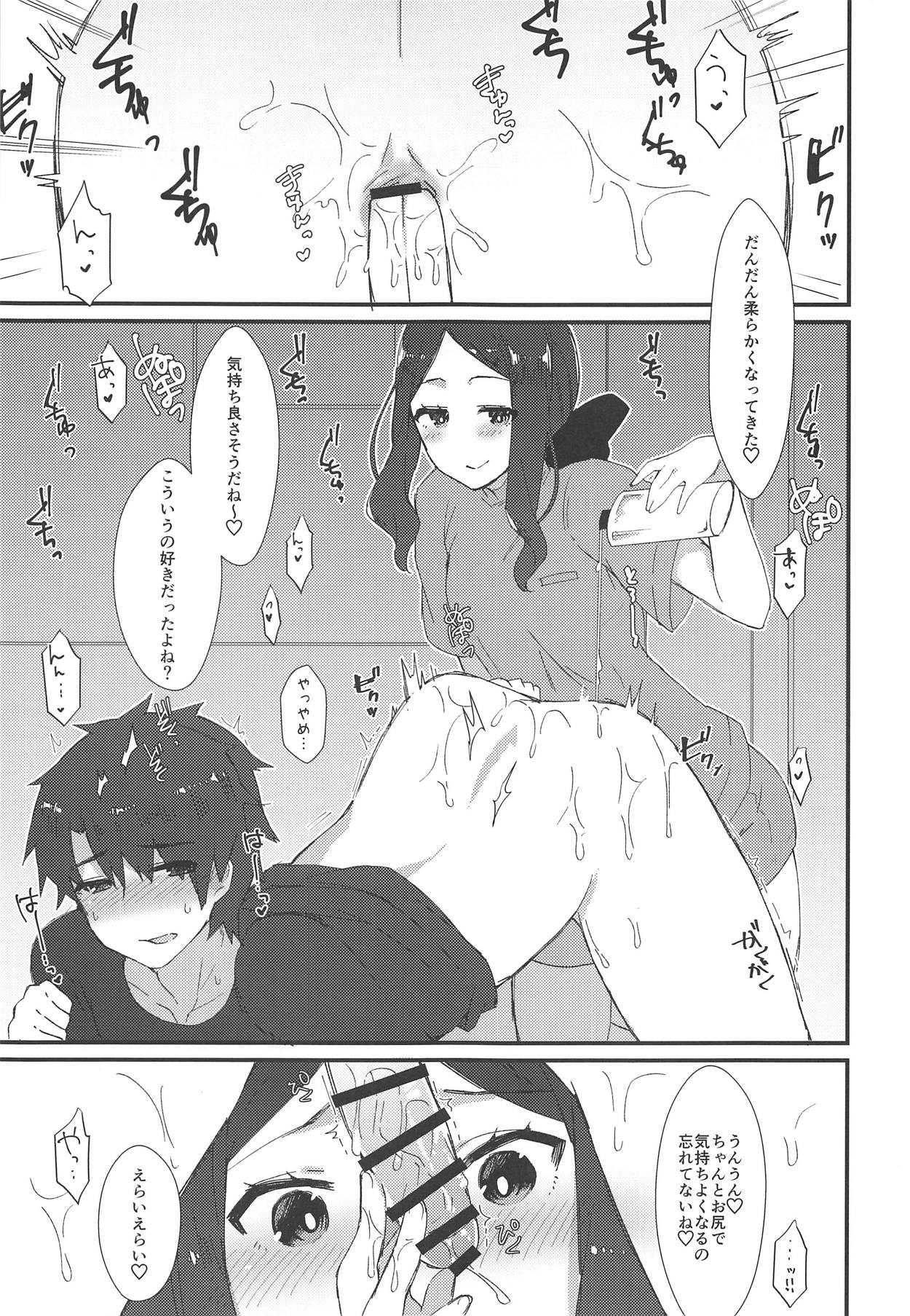 Da Vinci-chan no Oil Massage-ten e Youkoso page 6 full