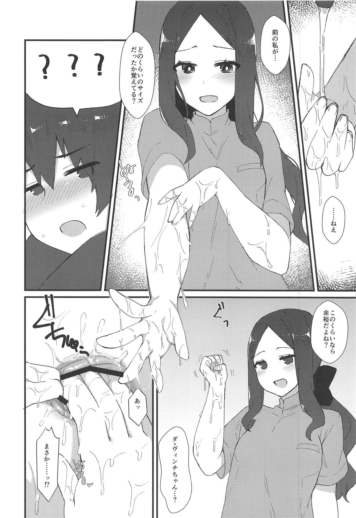 Da Vinci-chan no Oil Massage-ten e Youkoso page 7 full
