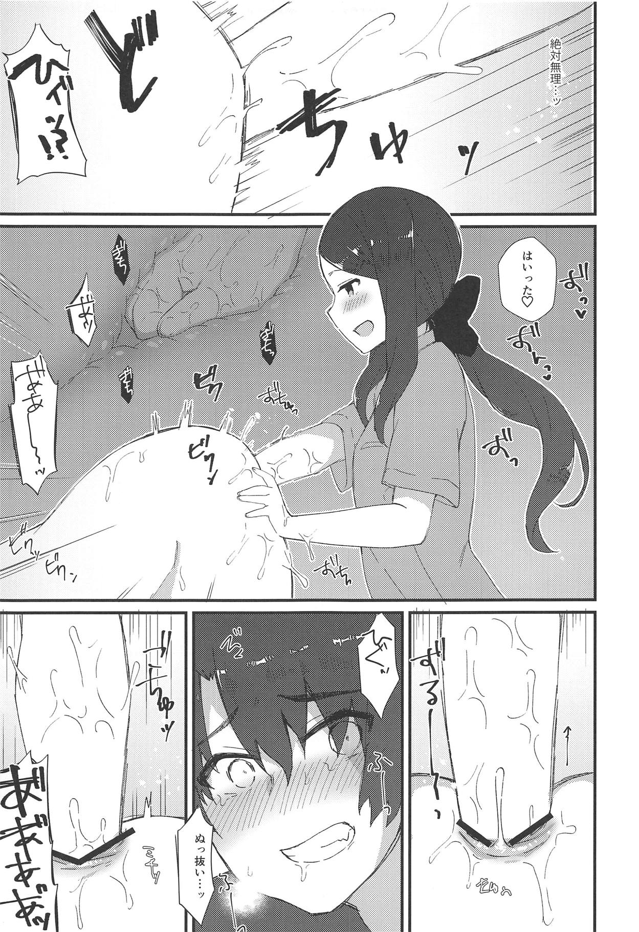 Da Vinci-chan no Oil Massage-ten e Youkoso page 8 full
