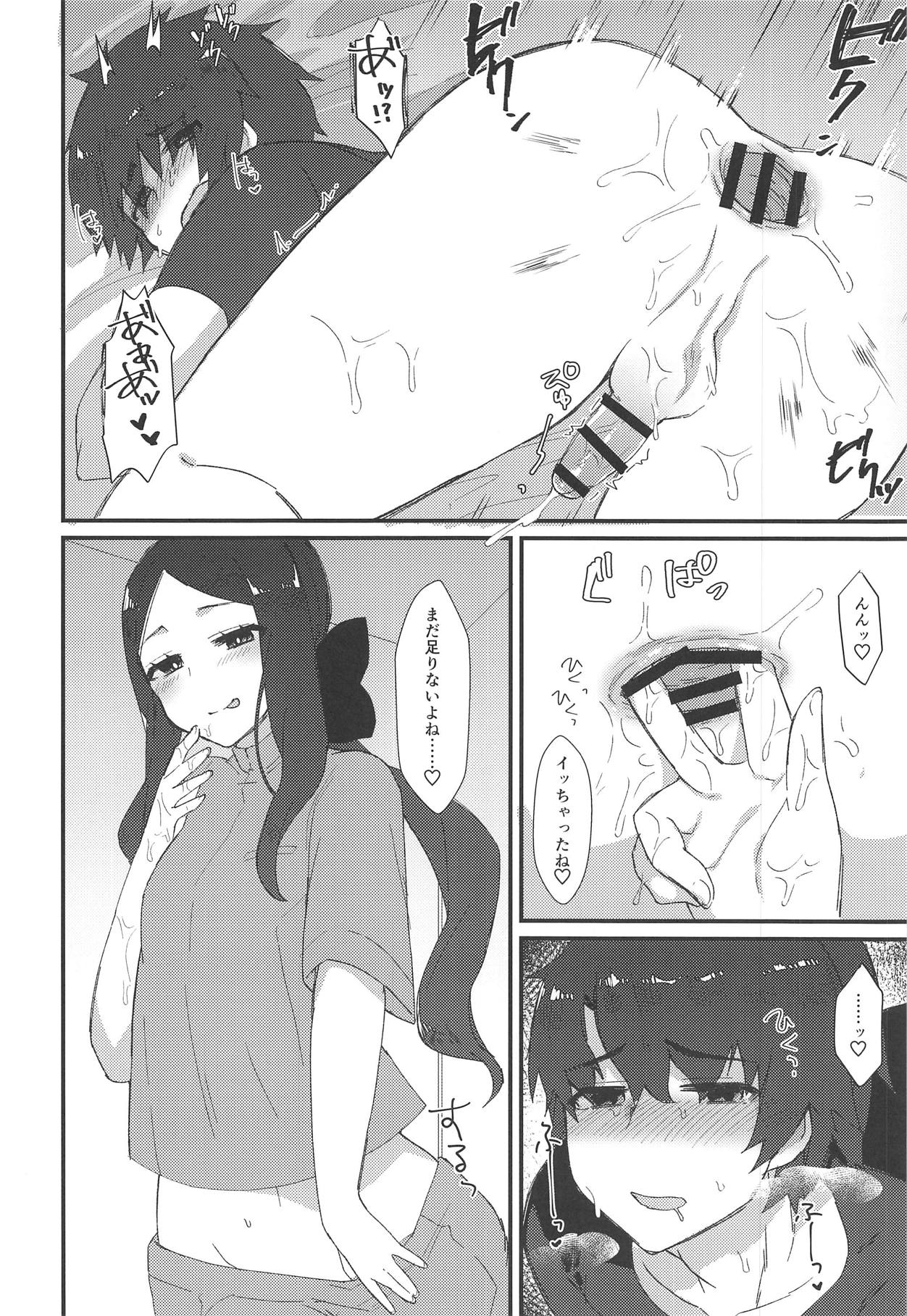 Da Vinci-chan no Oil Massage-ten e Youkoso page 9 full