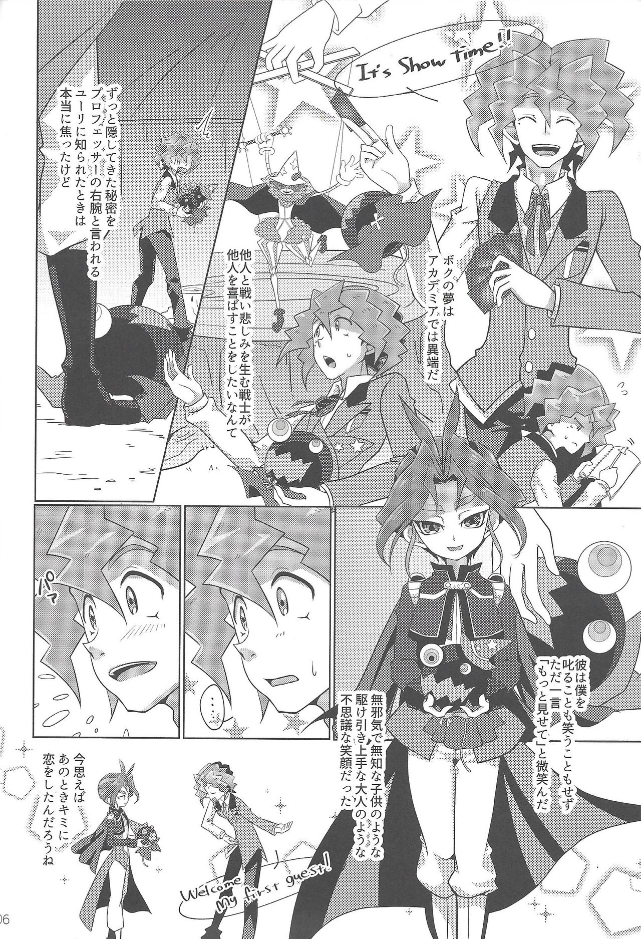 Hakoniwa Escape page 4 full