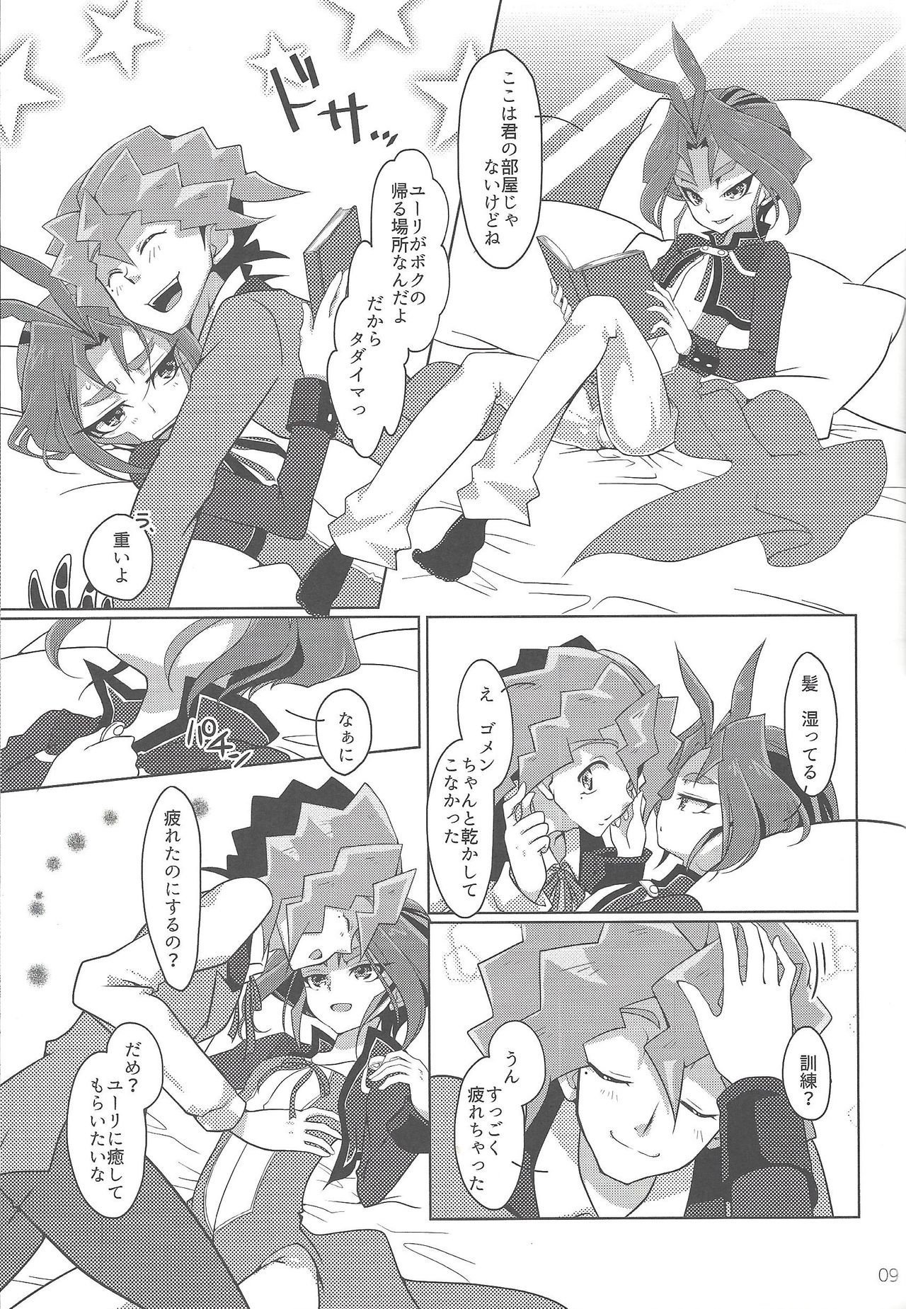 Hakoniwa Escape page 7 full