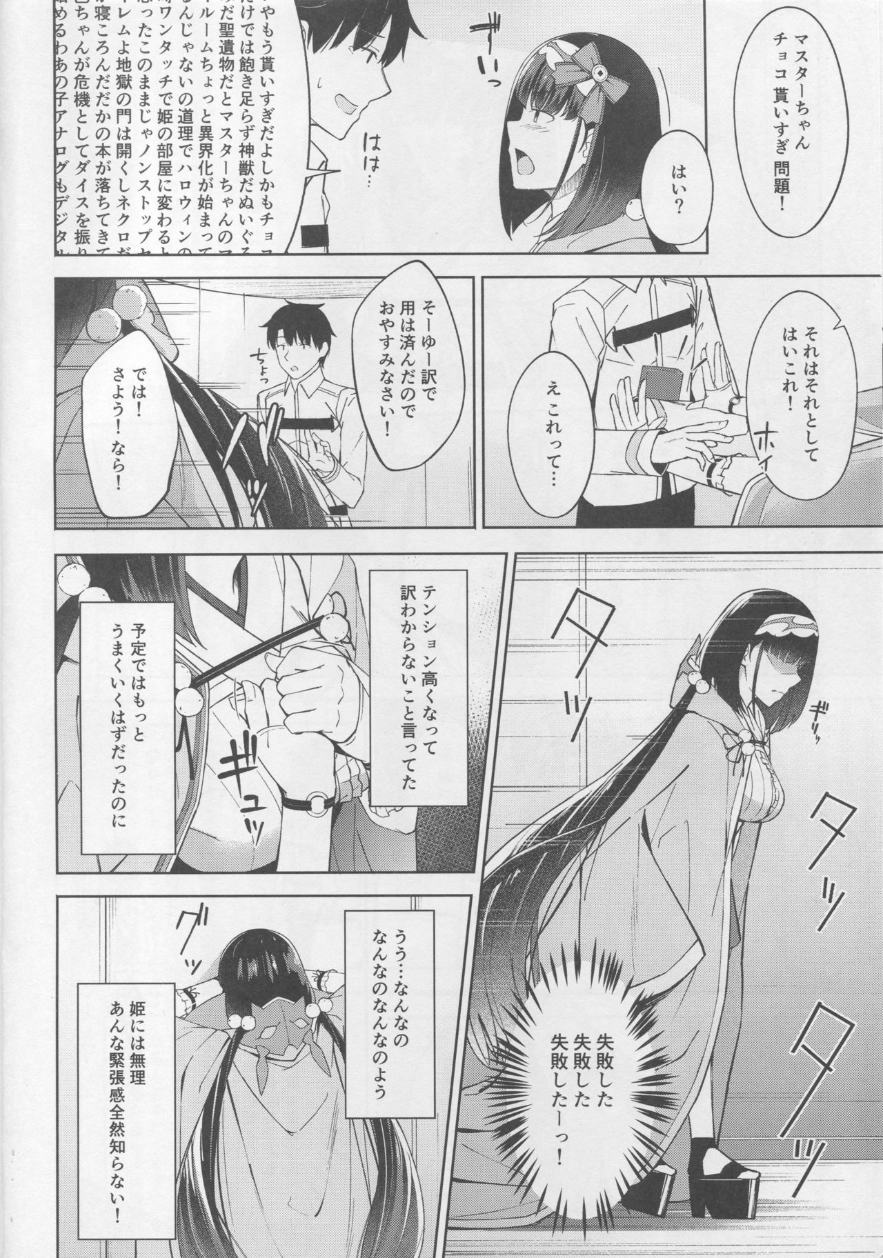 Arikitari de Warui? page 5 full