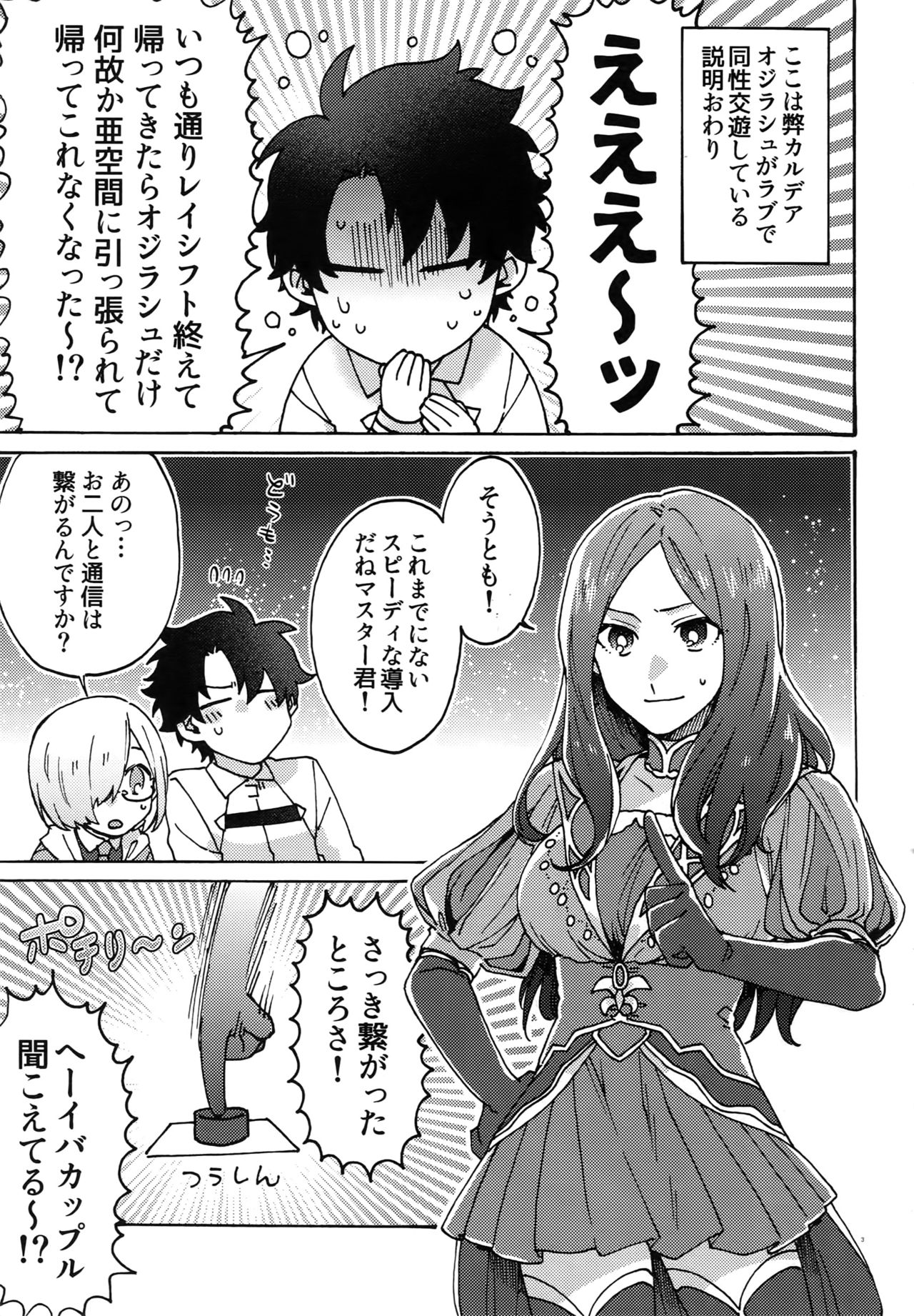 Ashu Tokui-ten Ochinchin Sex Land page 2 full