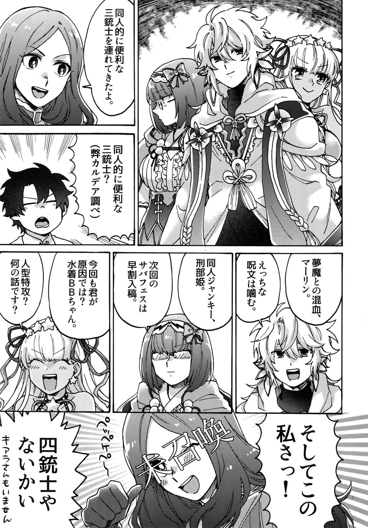 Ashu Tokui-ten Ochinchin Sex Land page 8 full