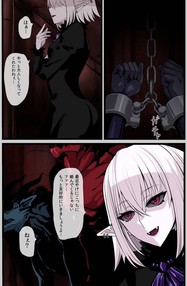 Naito Kuroobaa page 2 full