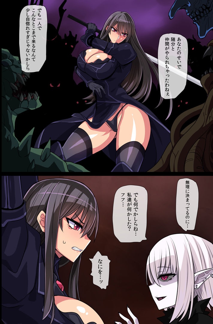 Naito Kuroobaa page 4 full