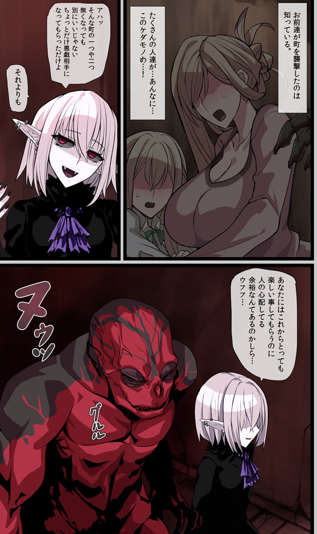 Naito Kuroobaa page 5 full