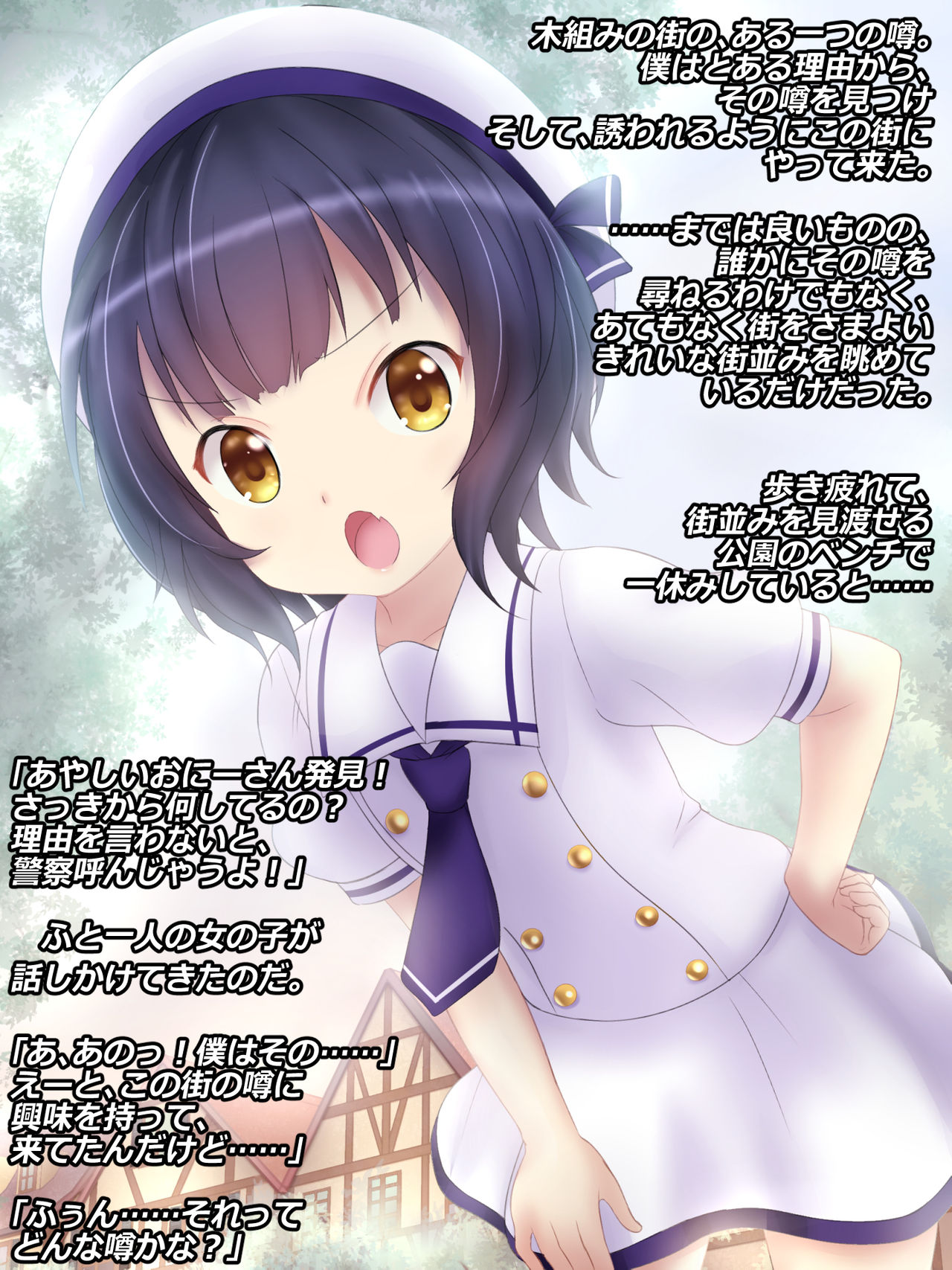 Tainai Kaiki de Atarashii Jinsei o! Jouga Maya no Shikyuu Hen page 2 full