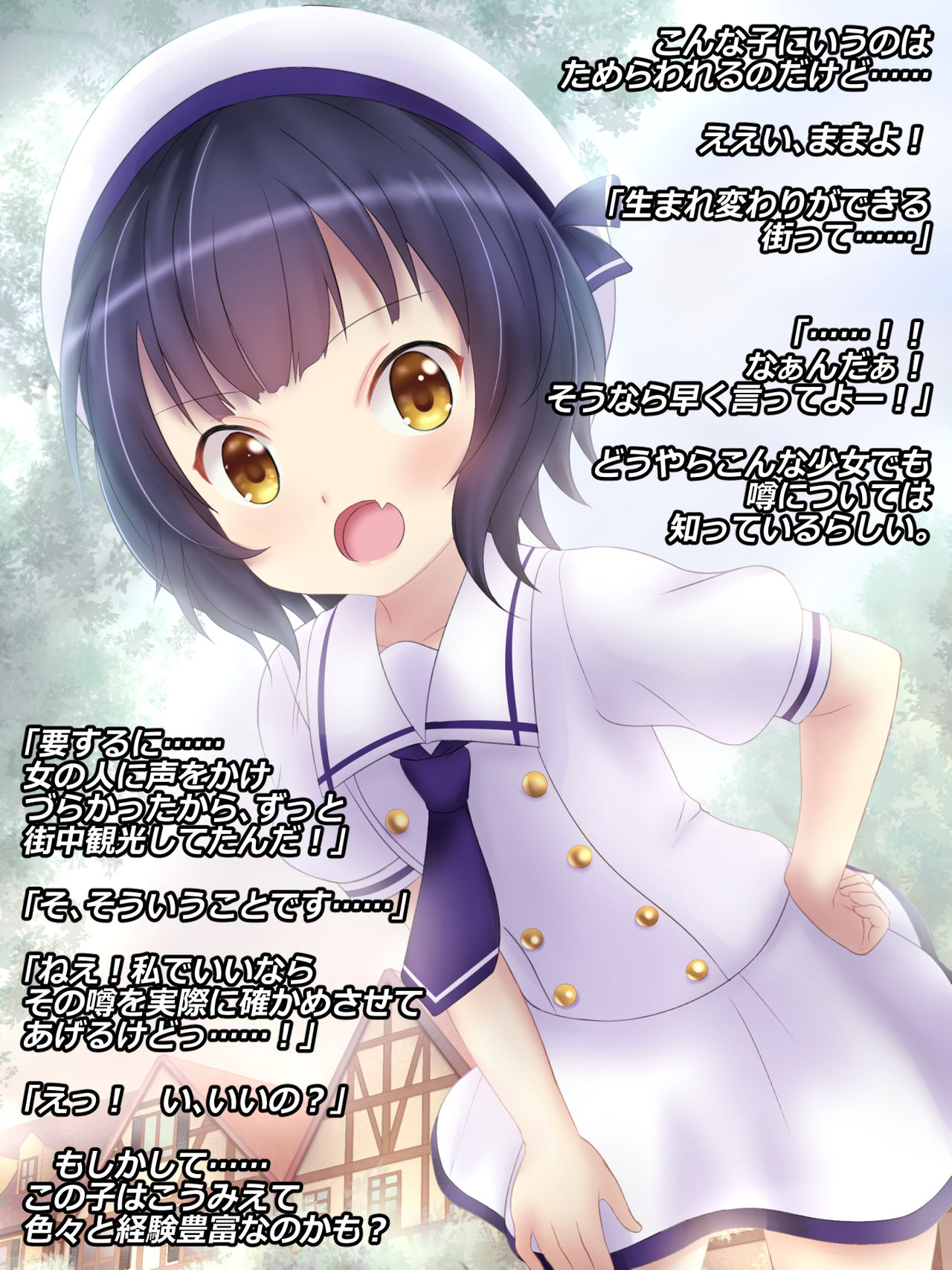 Tainai Kaiki de Atarashii Jinsei o! Jouga Maya no Shikyuu Hen page 3 full