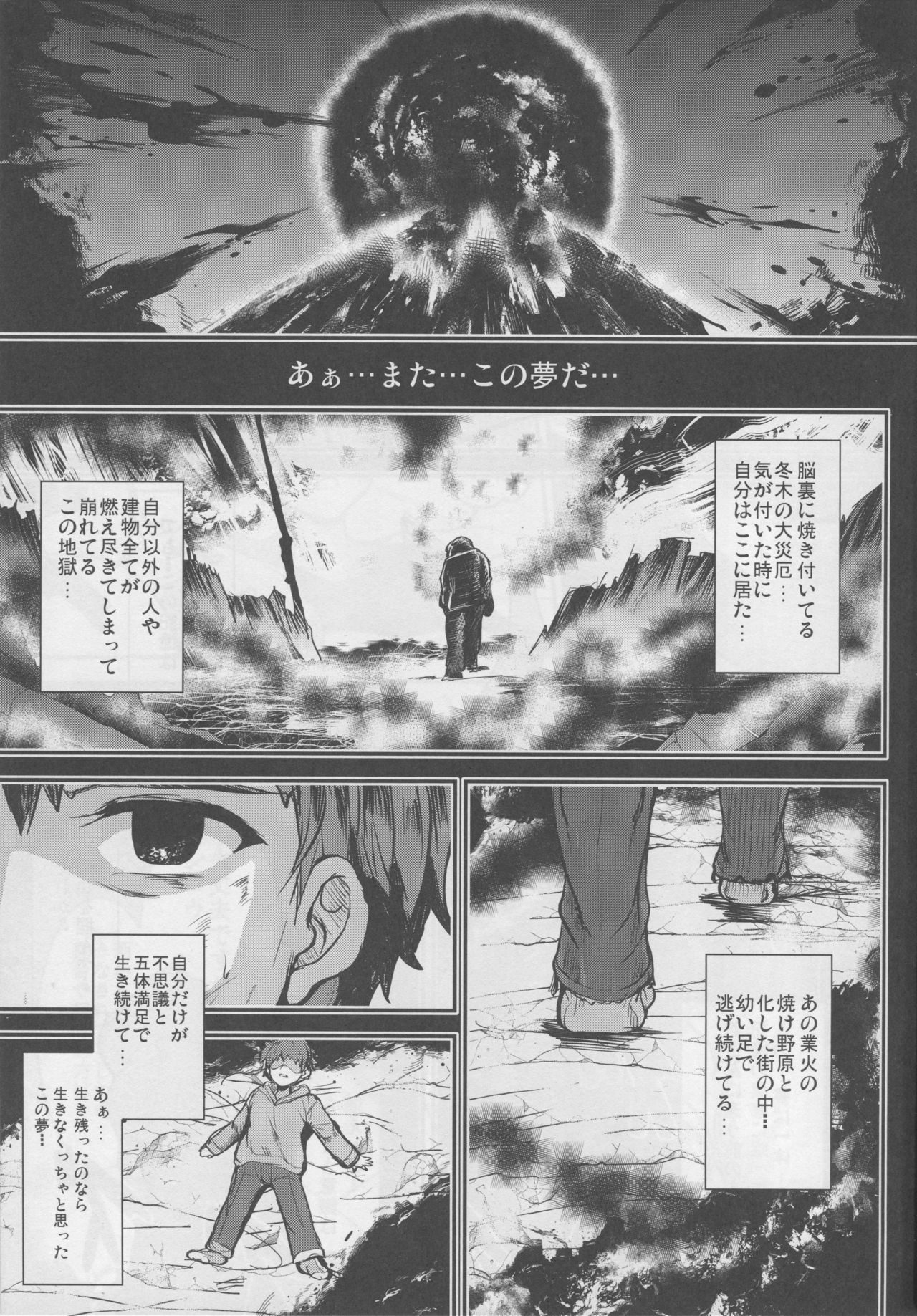 Tonari no Chichiou-sama Sanmaku page 4 full