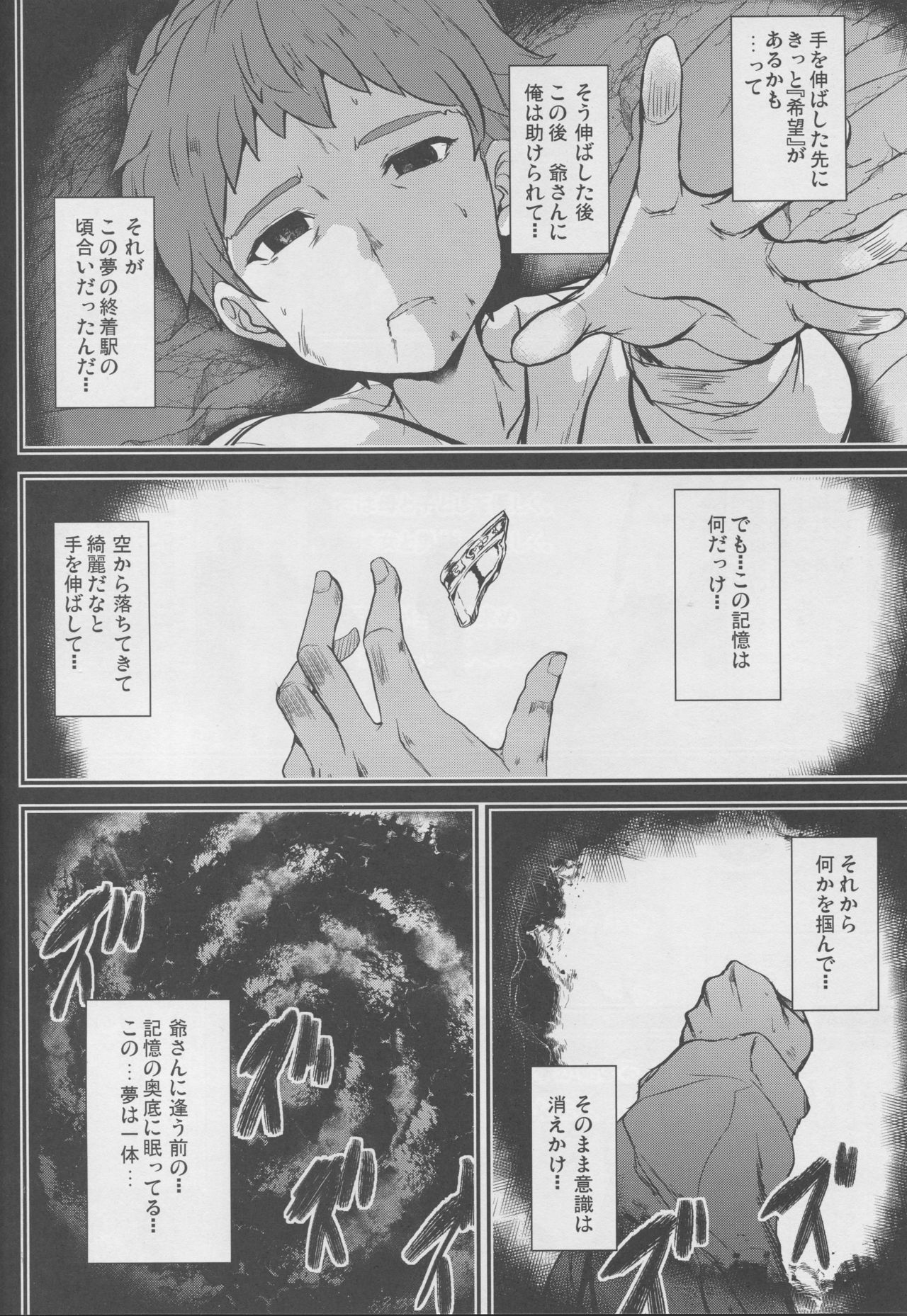 Tonari no Chichiou-sama Sanmaku page 5 full