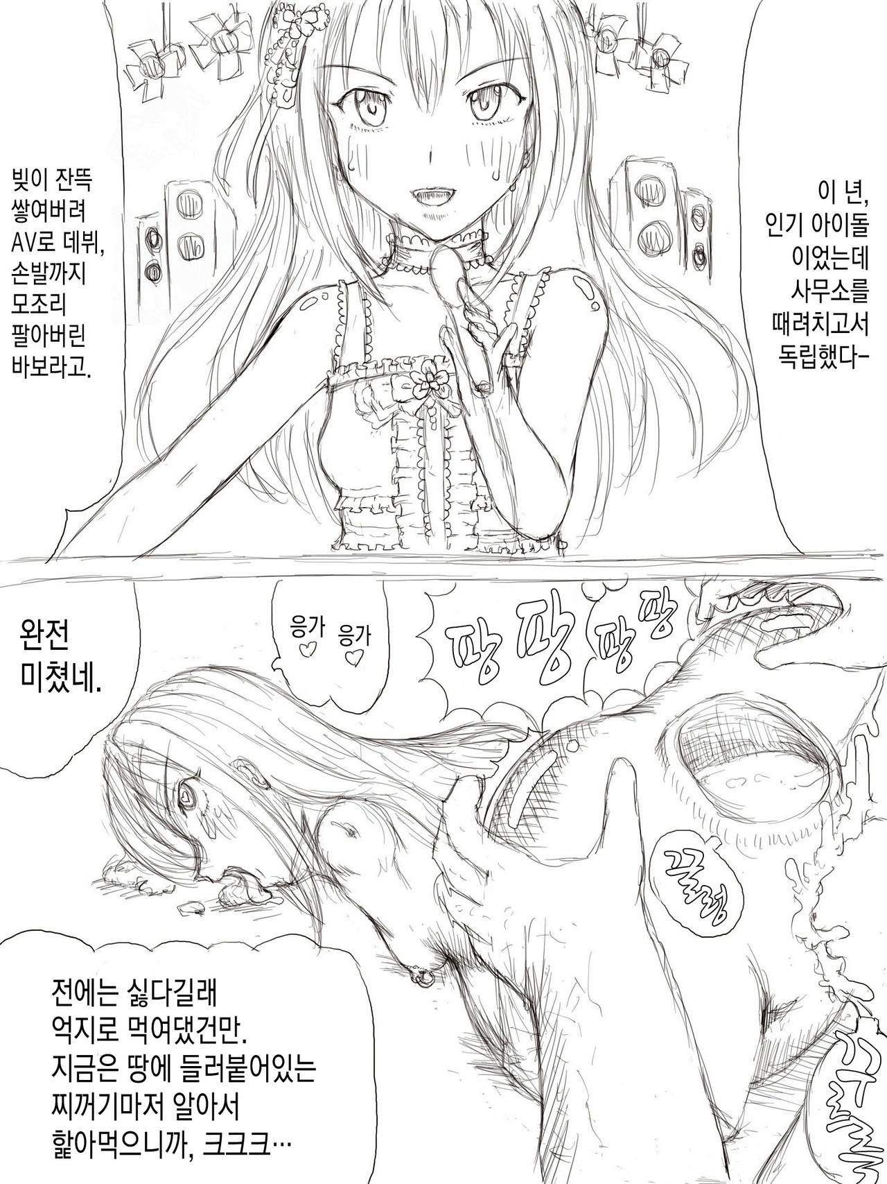 Shibuya Rin Kusokurae page 3 full