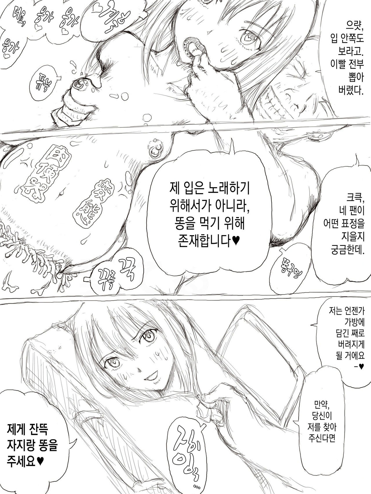 Shibuya Rin Kusokurae page 4 full