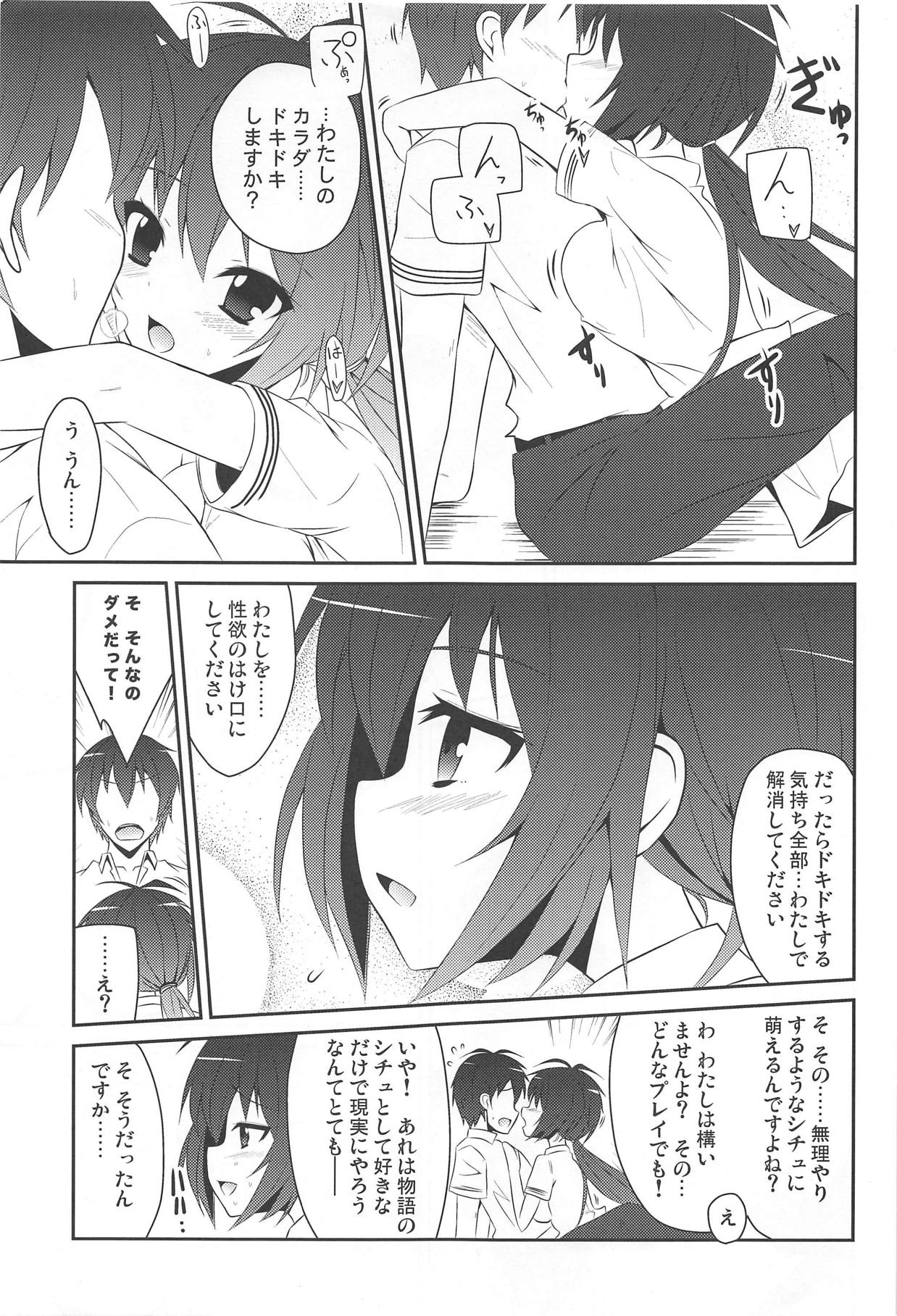 桜井小豆は小粒でもふわっと甘い えっ!本当ですか? page 10 full