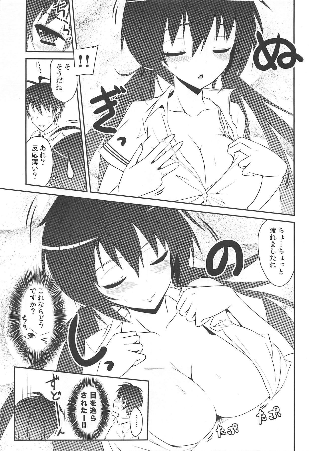 桜井小豆は小粒でもふわっと甘い えっ!本当ですか? page 6 full