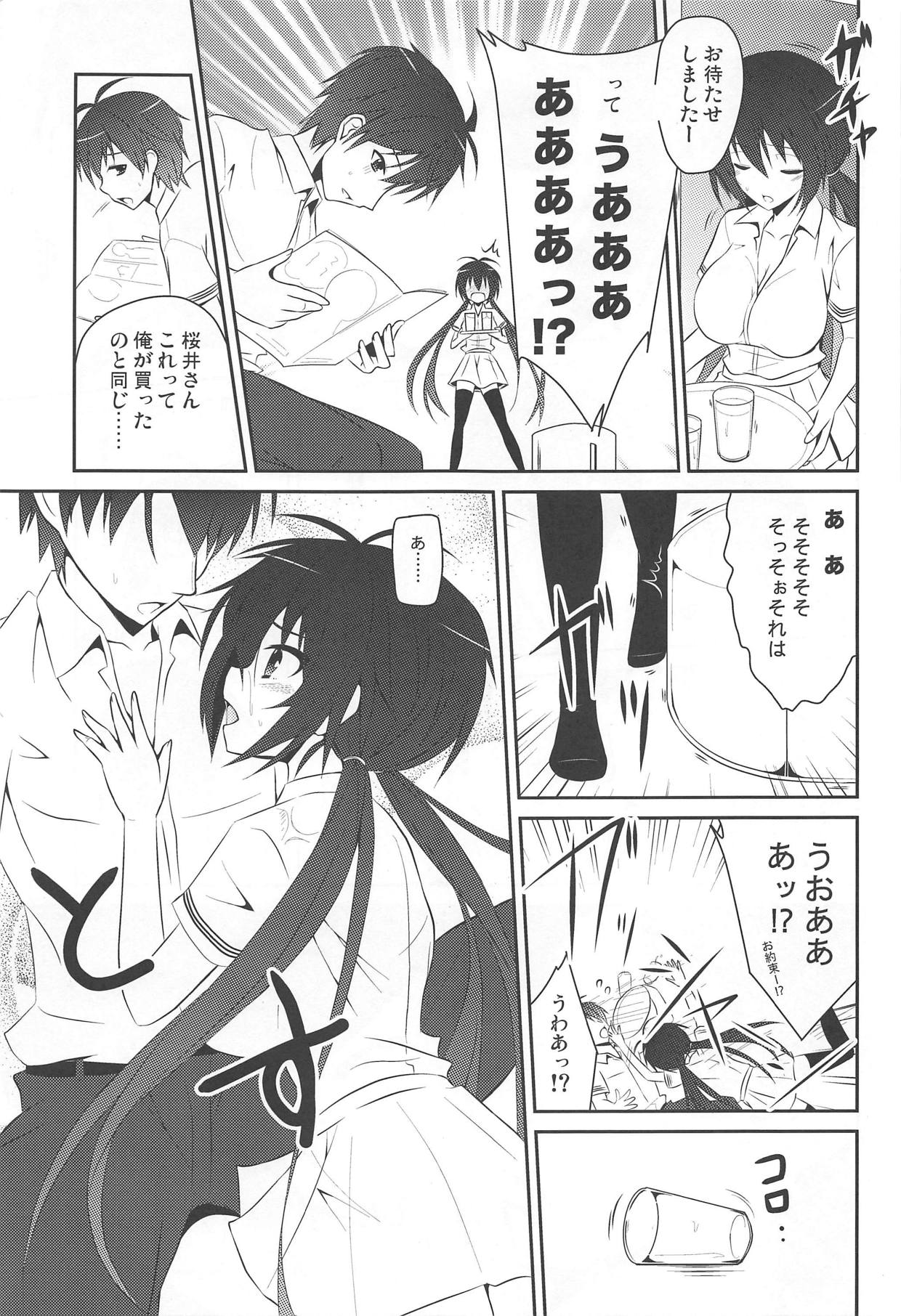 桜井小豆は小粒でもふわっと甘い えっ!本当ですか? page 8 full